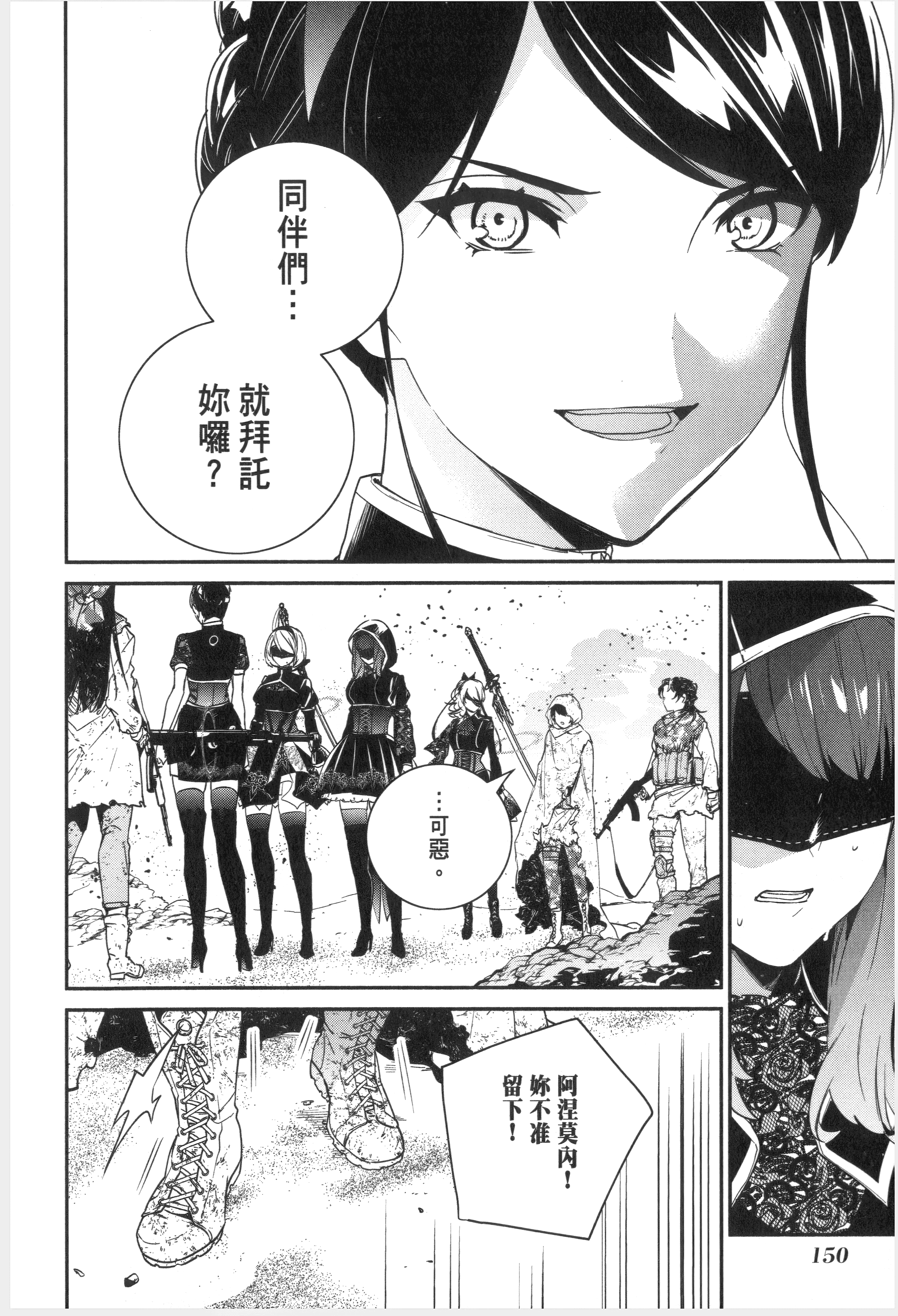 Page 152