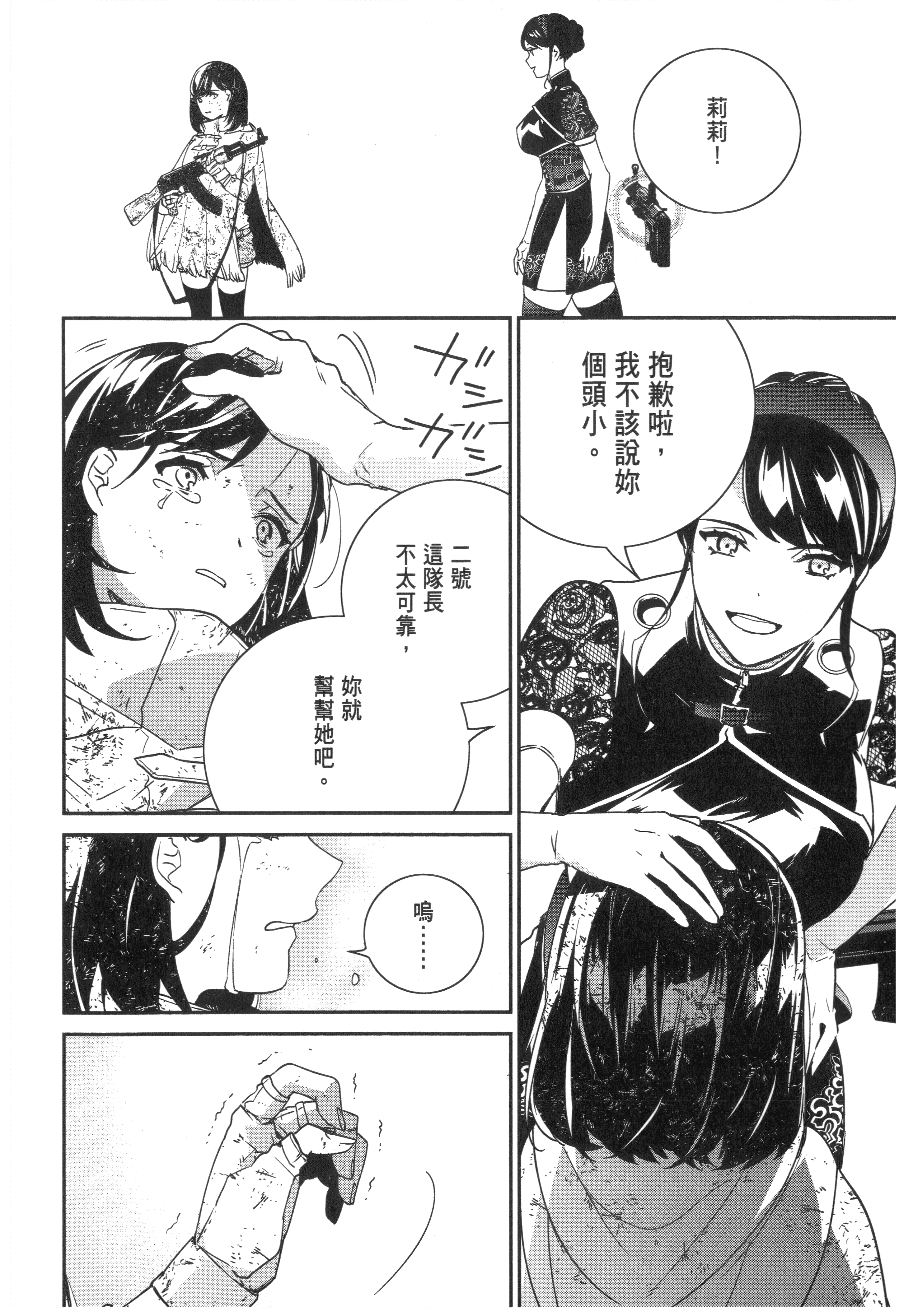 Page 156