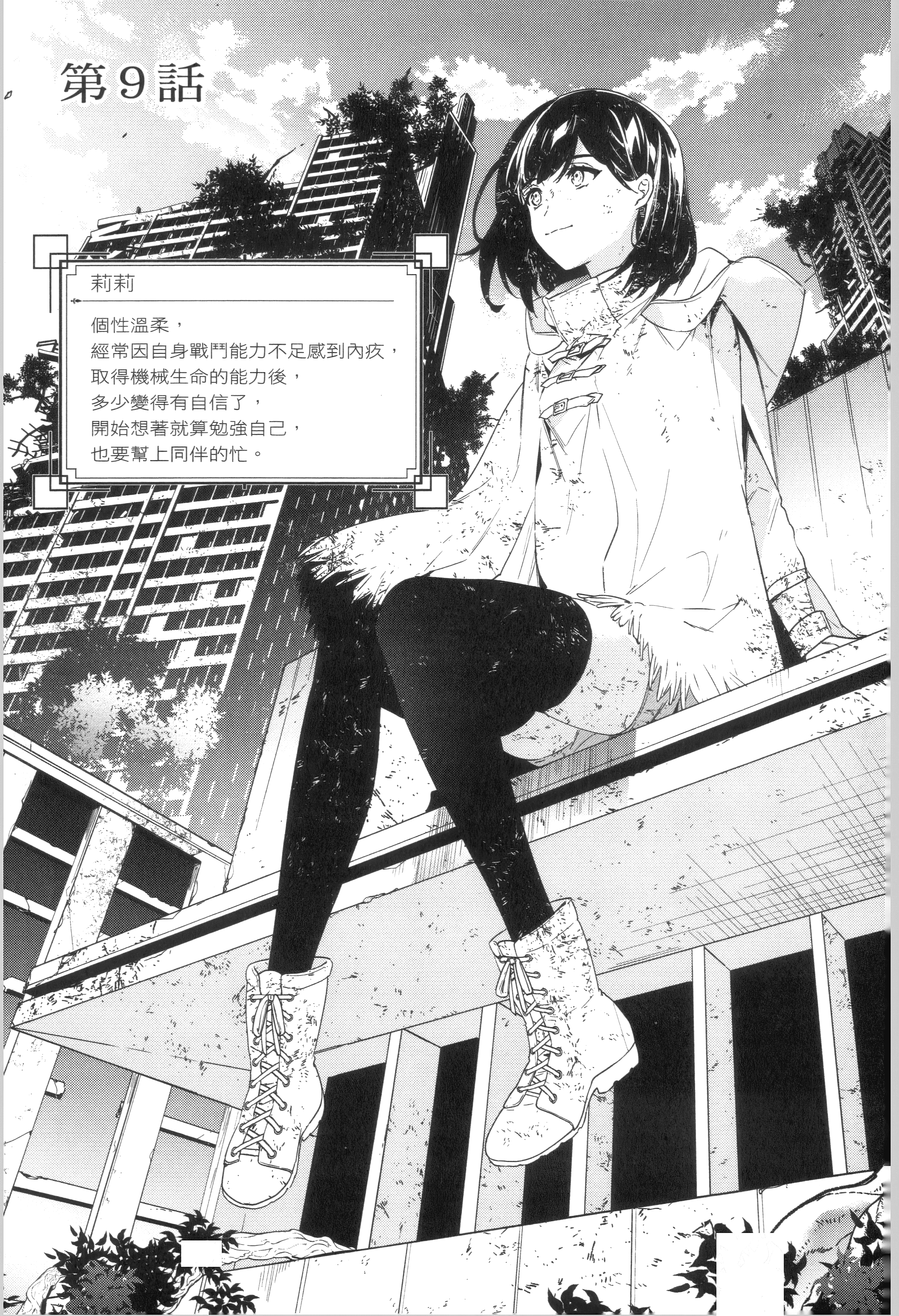 Page 159