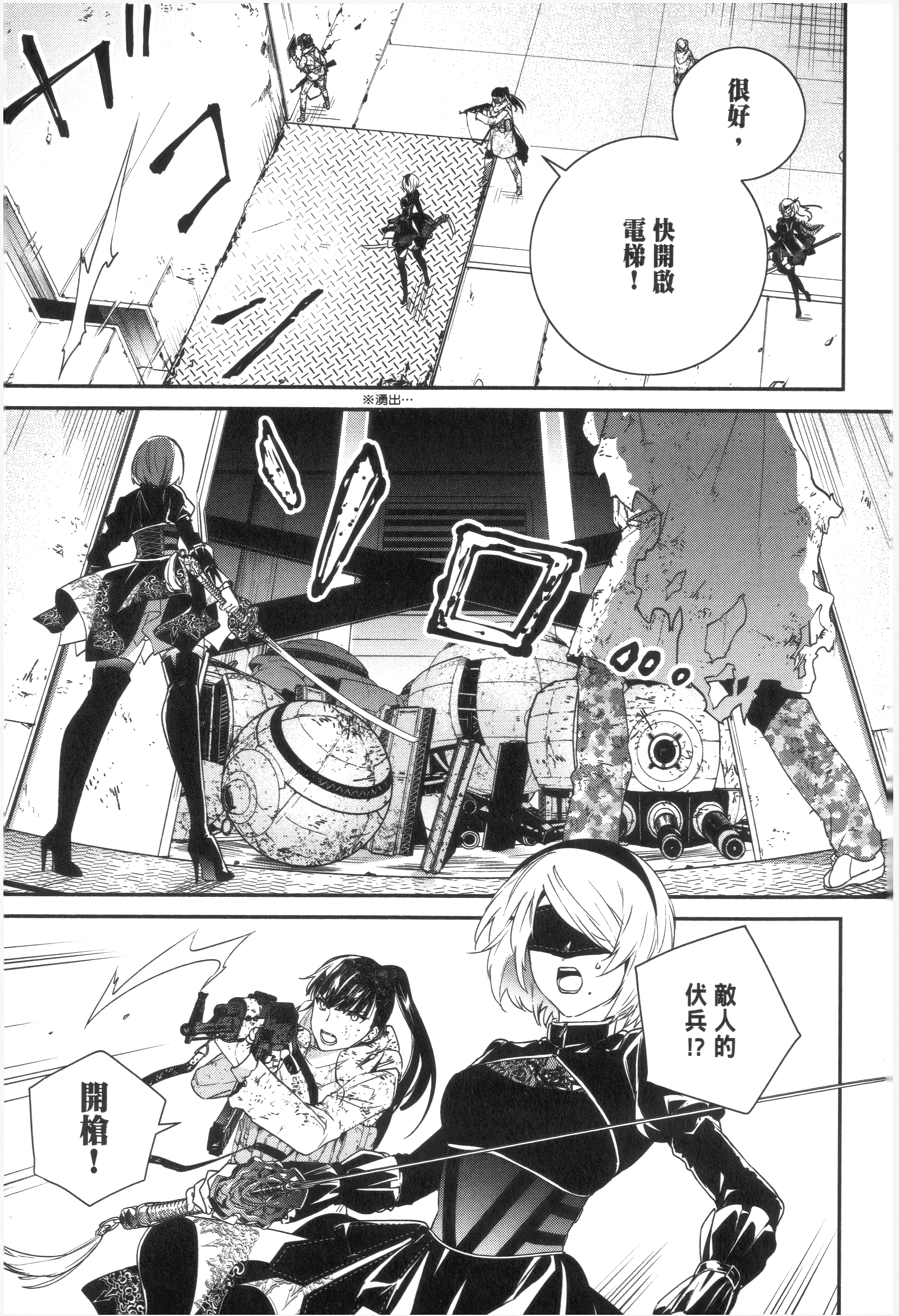 Page 161
