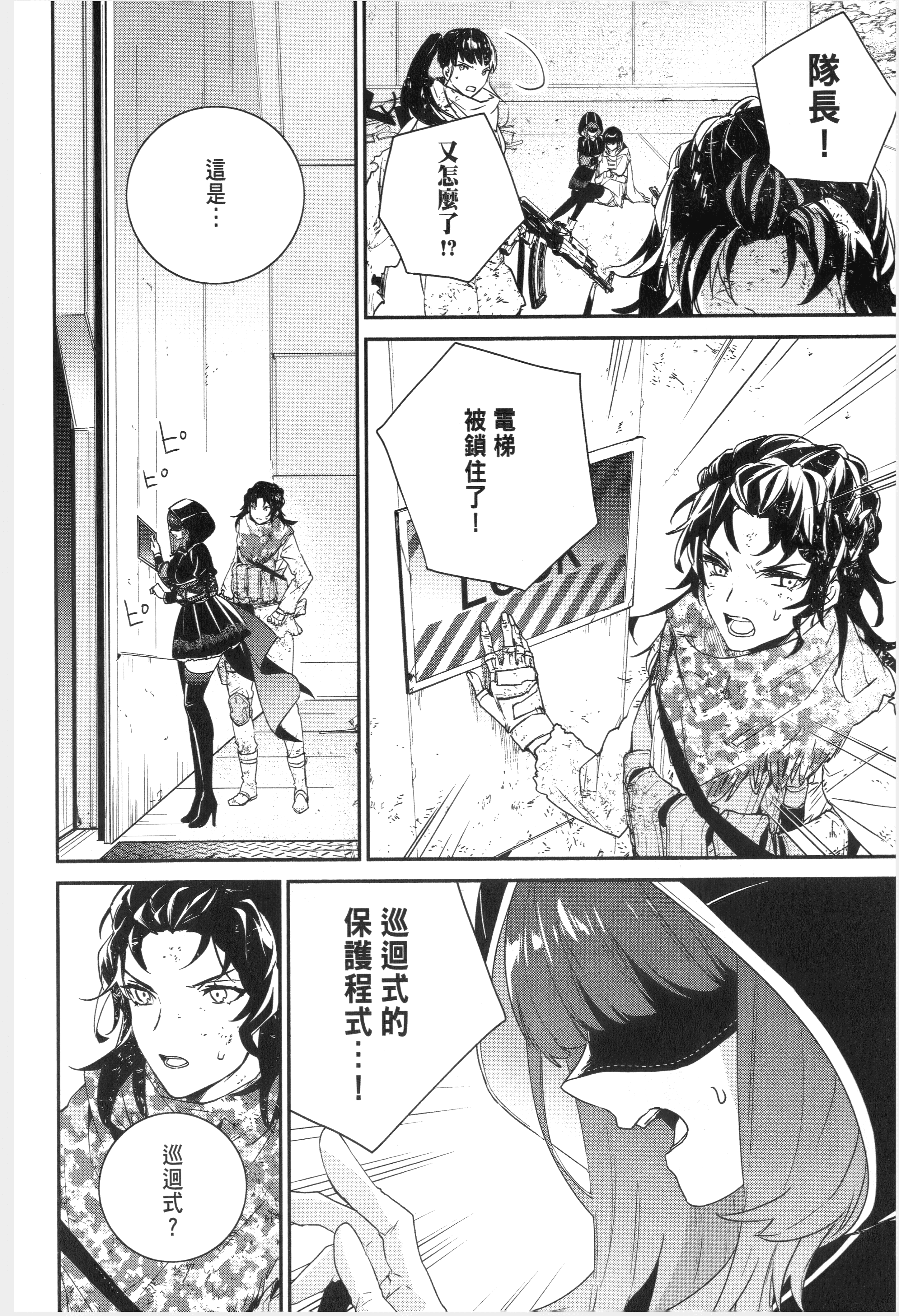 Page 166