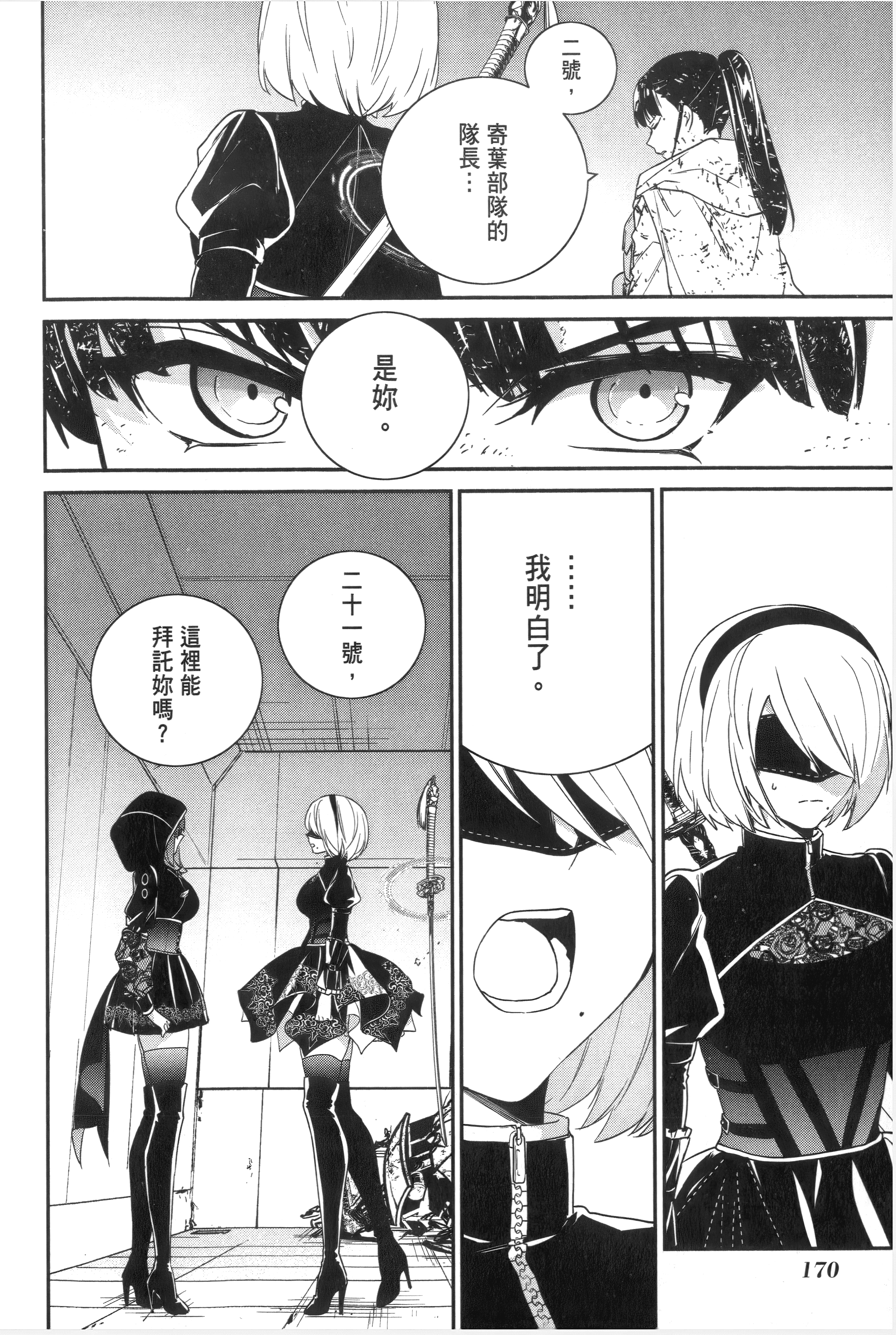 Page 172
