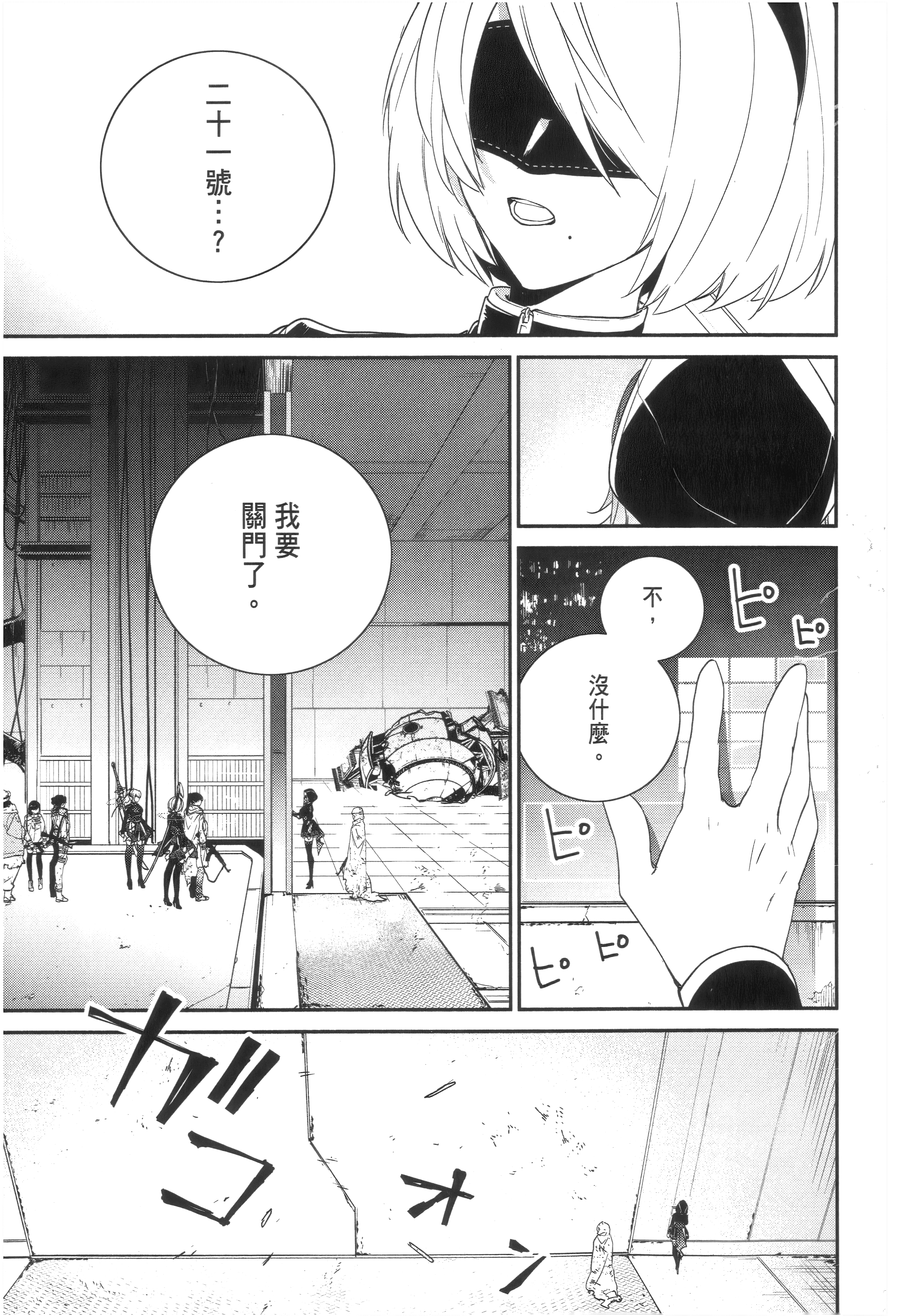 Page 175