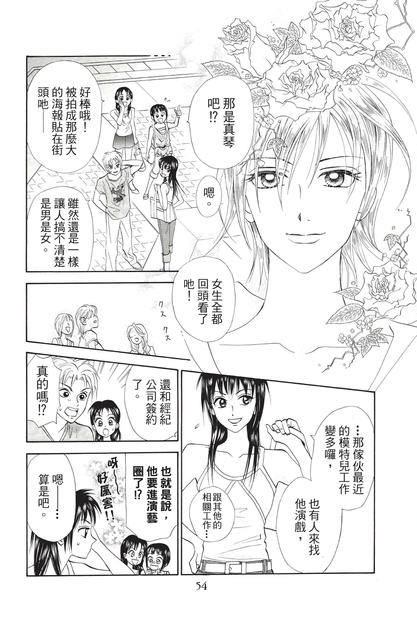 Page 53
