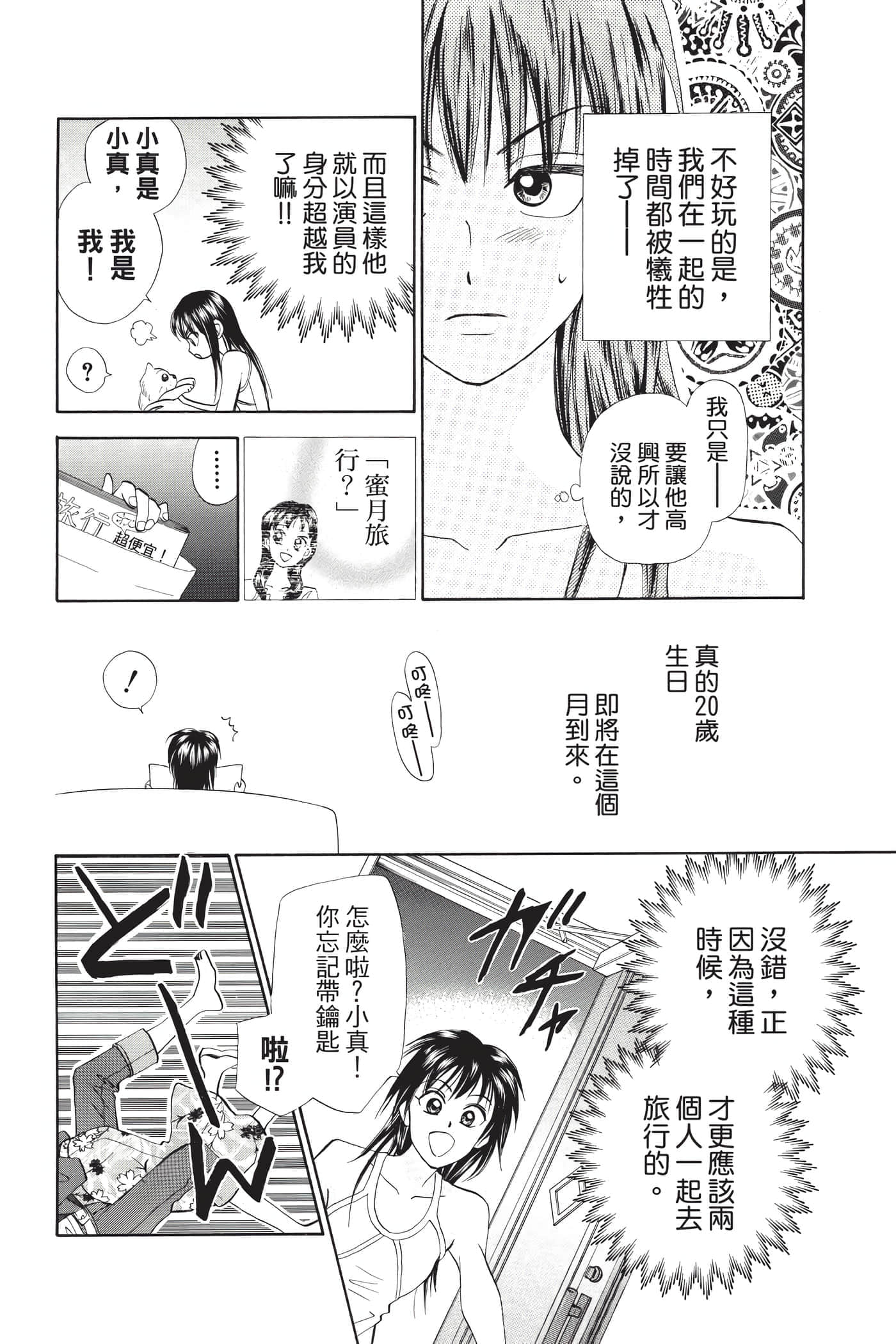Page 57