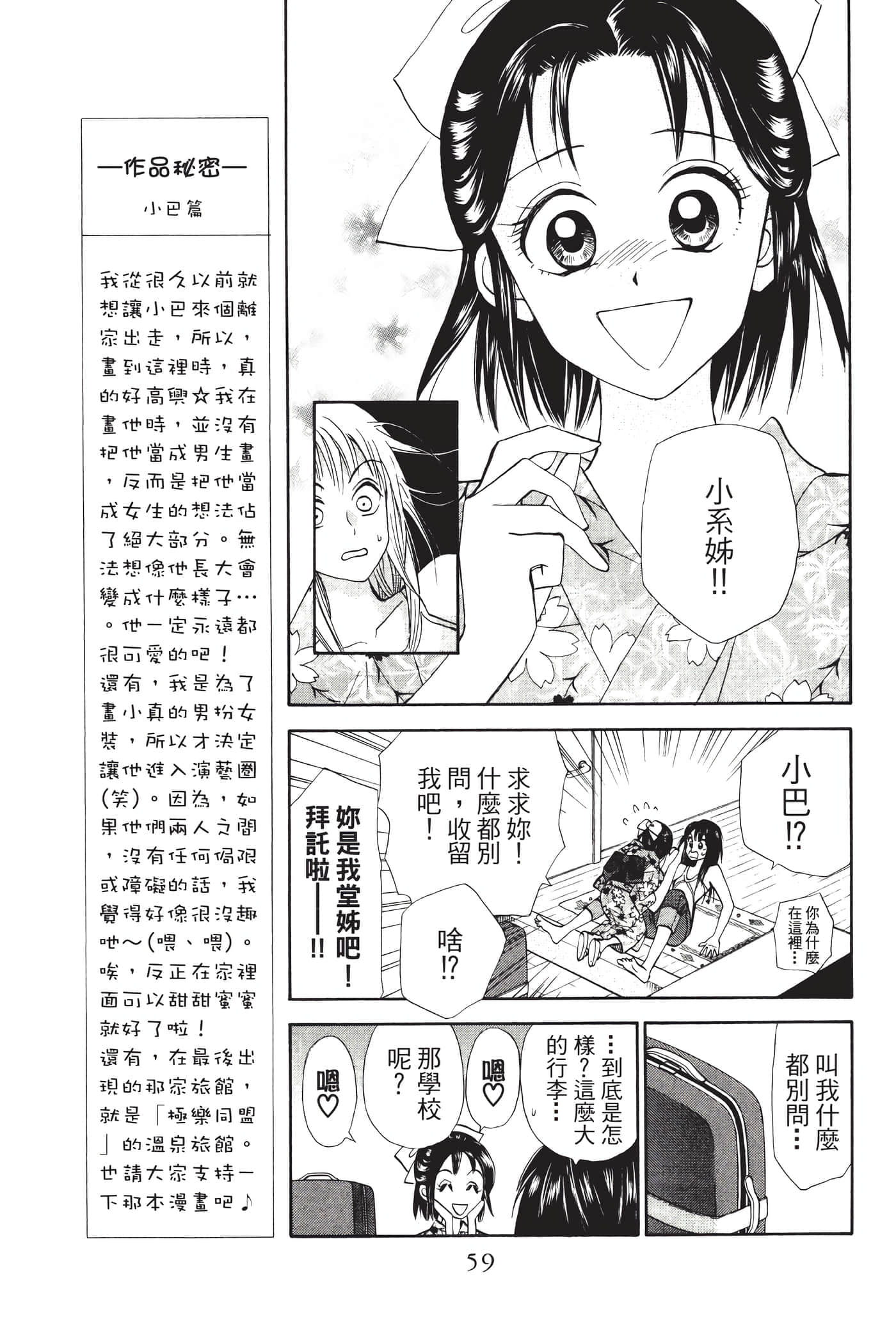 Page 58