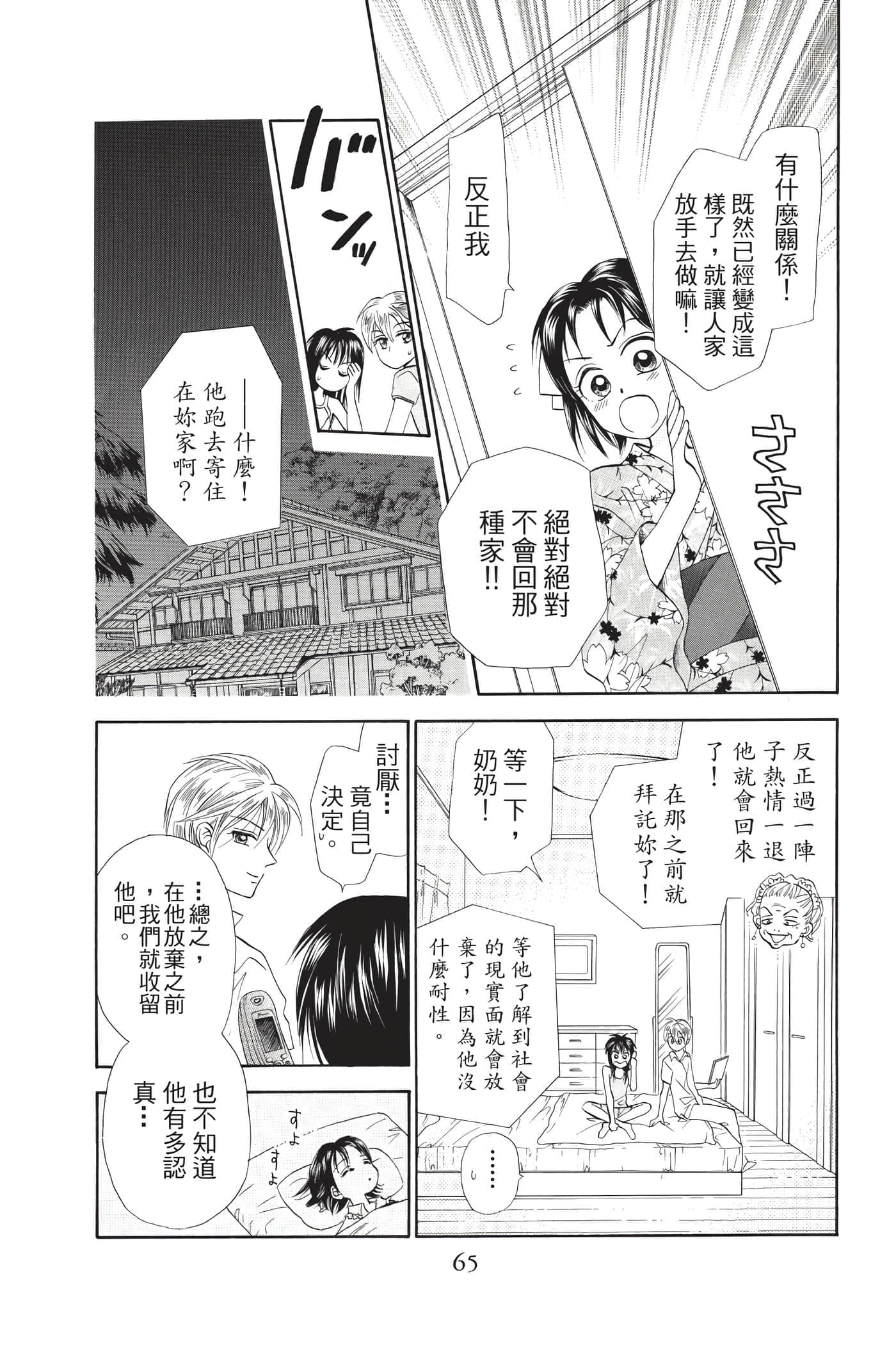 Page 64