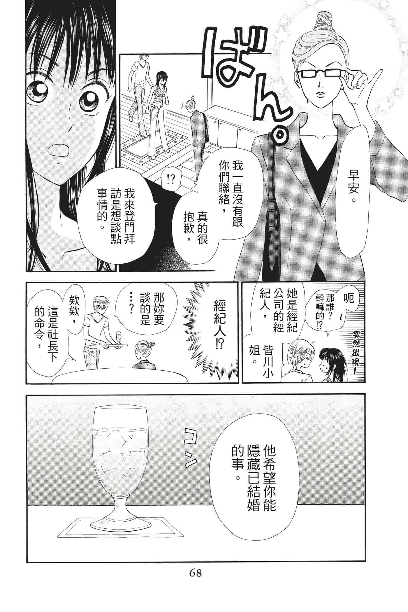 Page 67