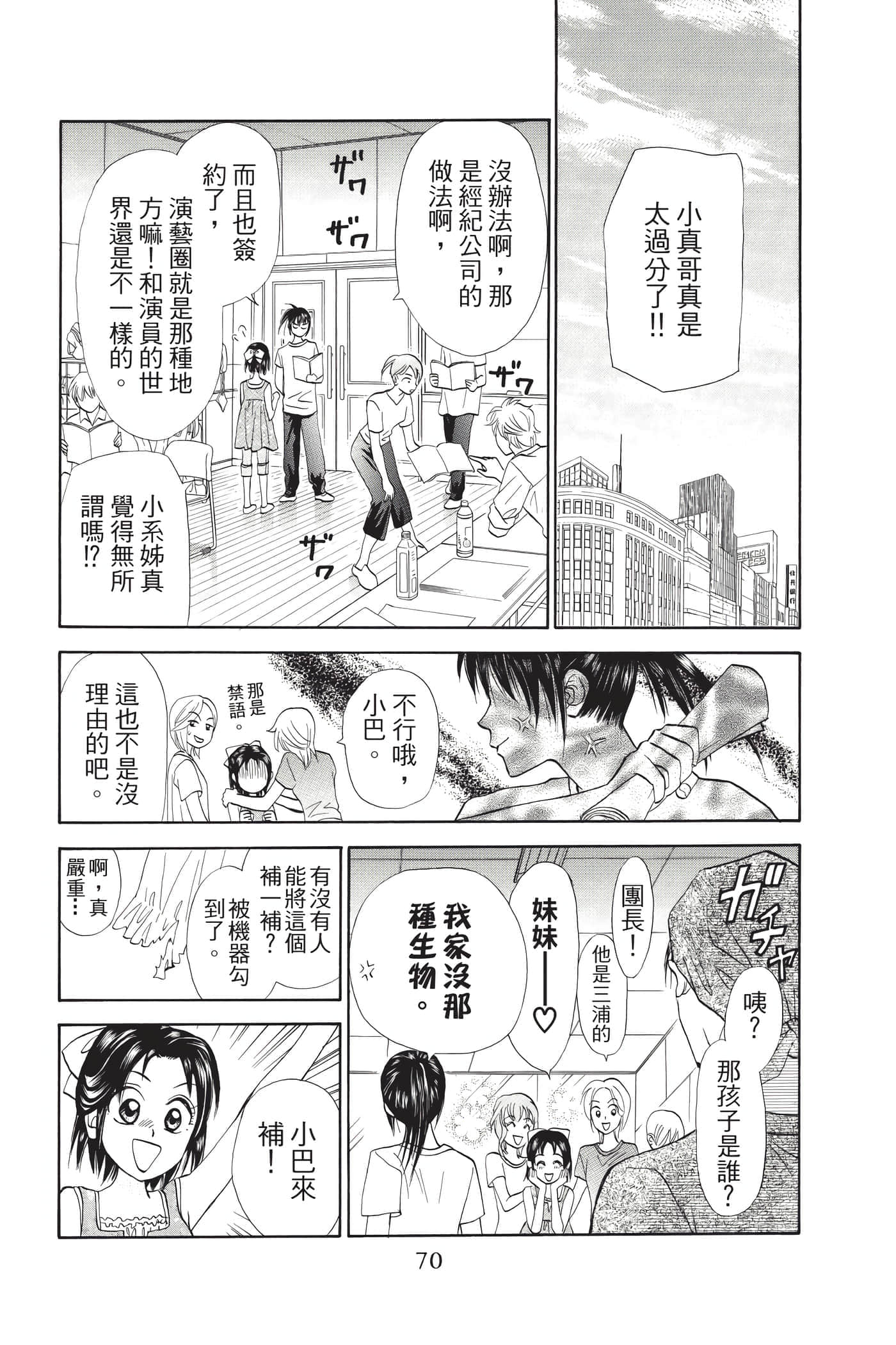Page 69