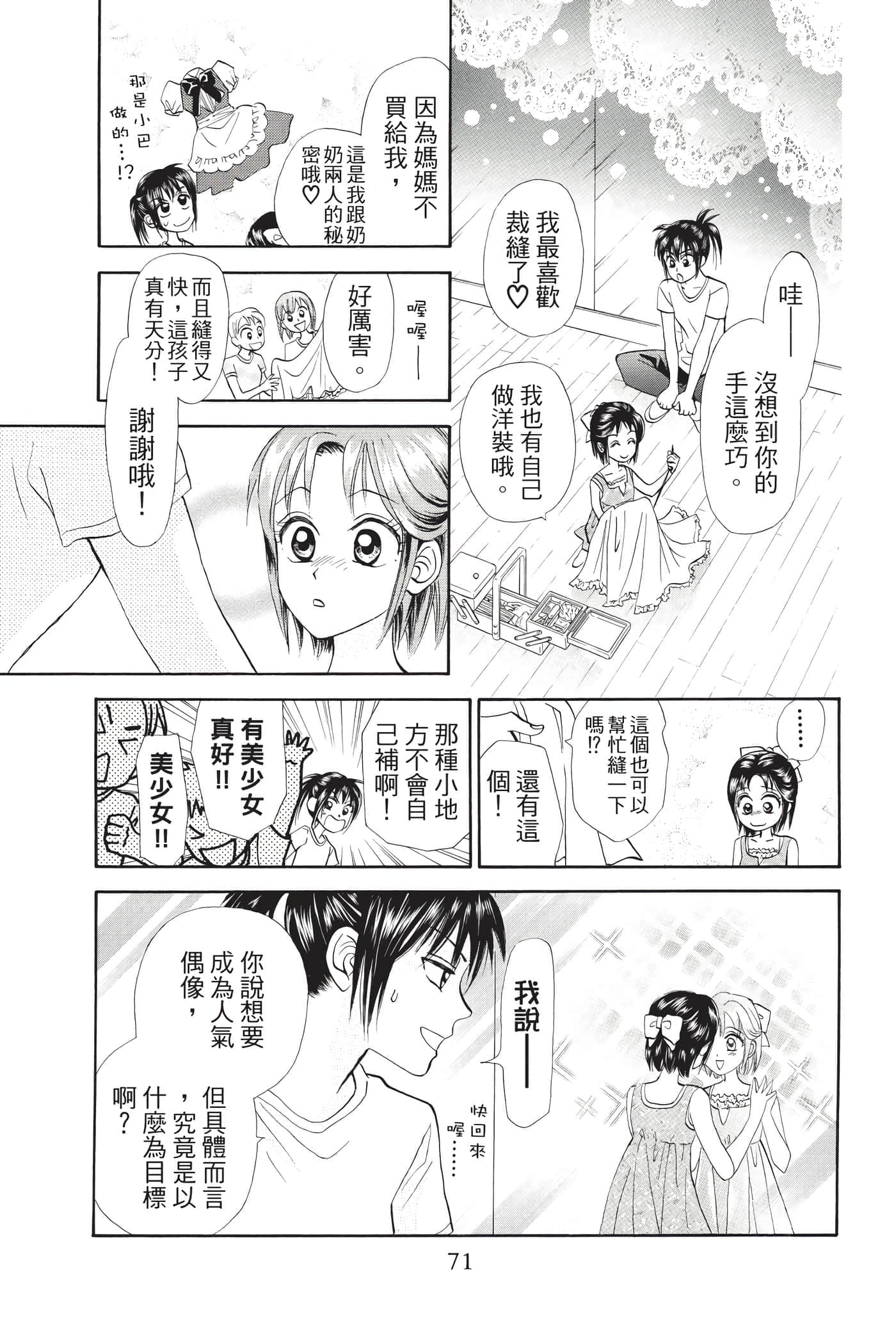 Page 70