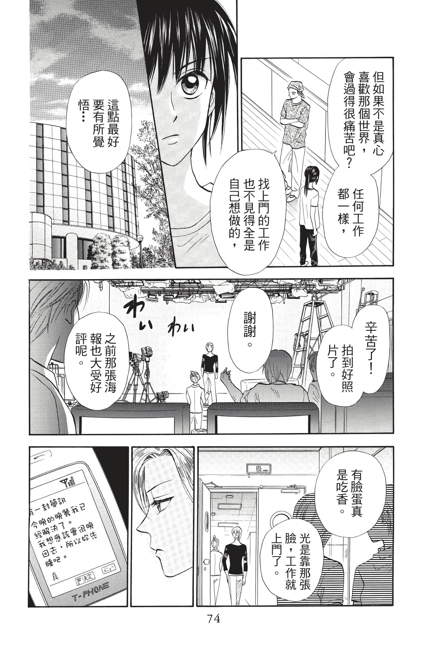 Page 73