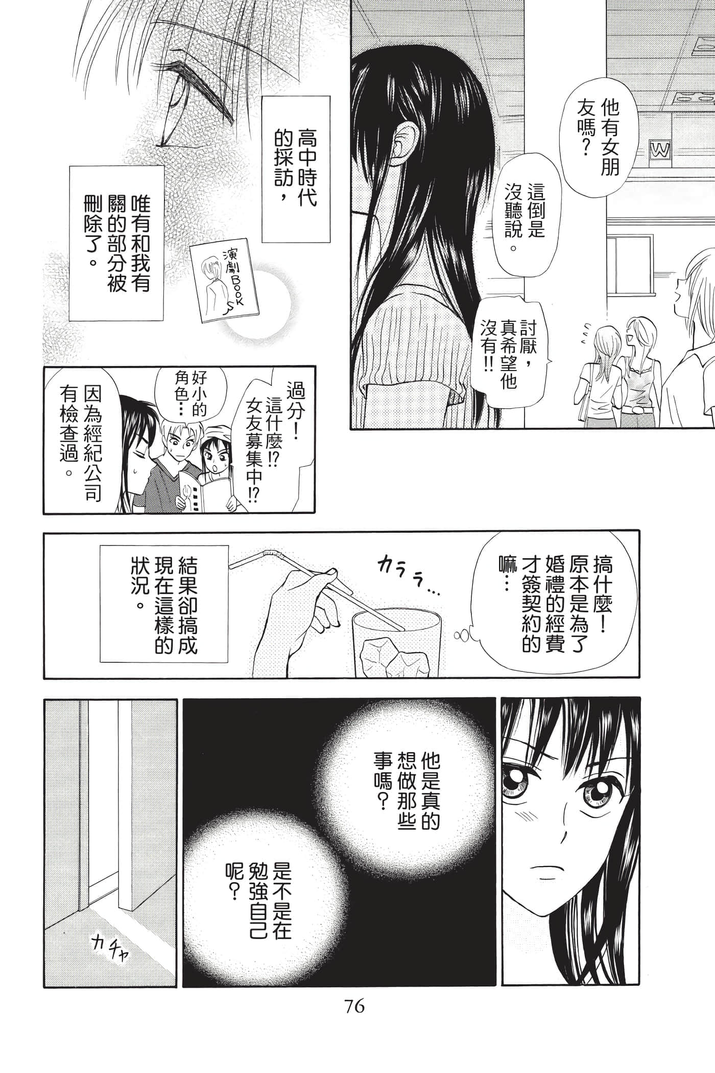 Page 75