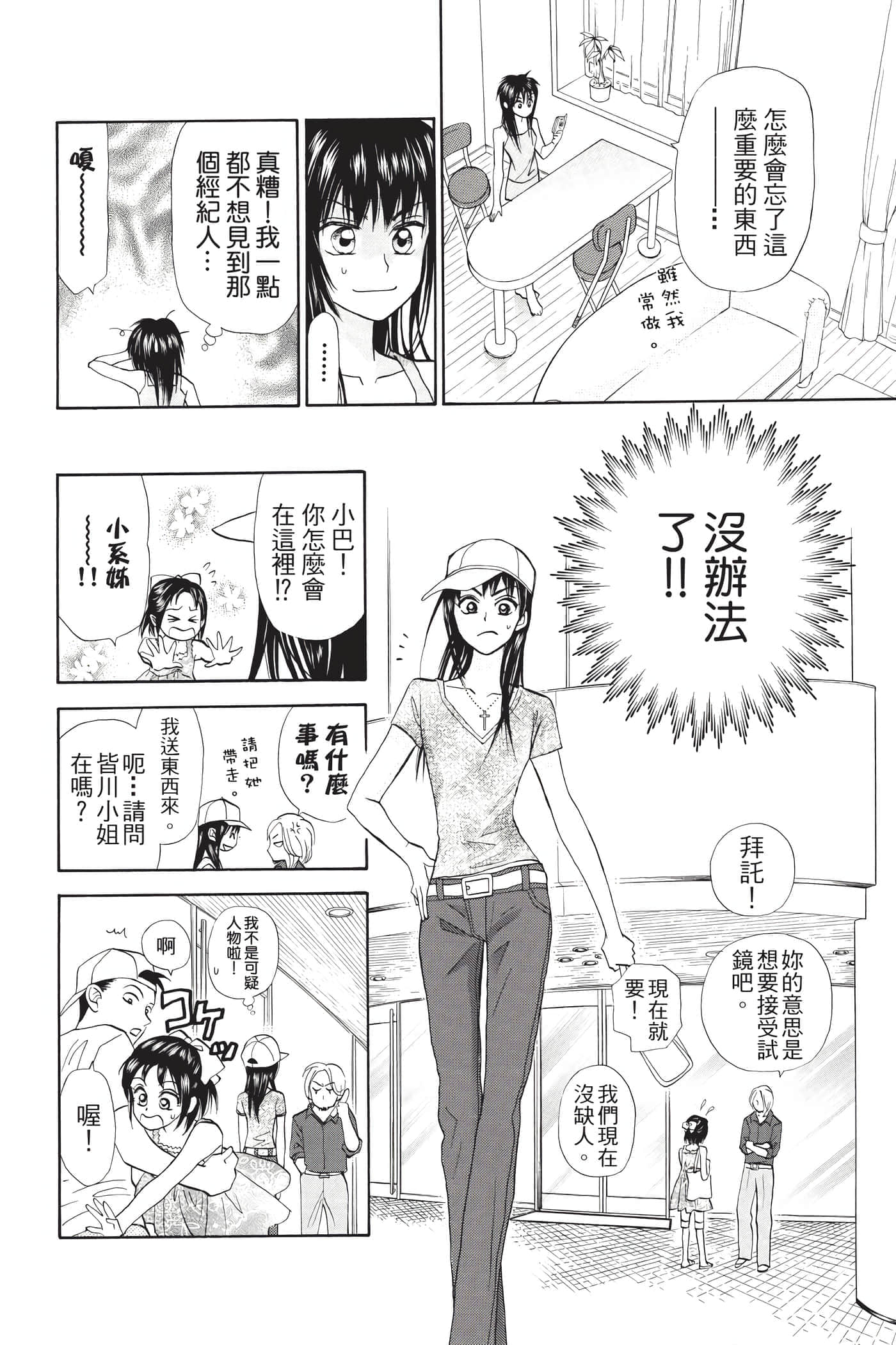 Page 77