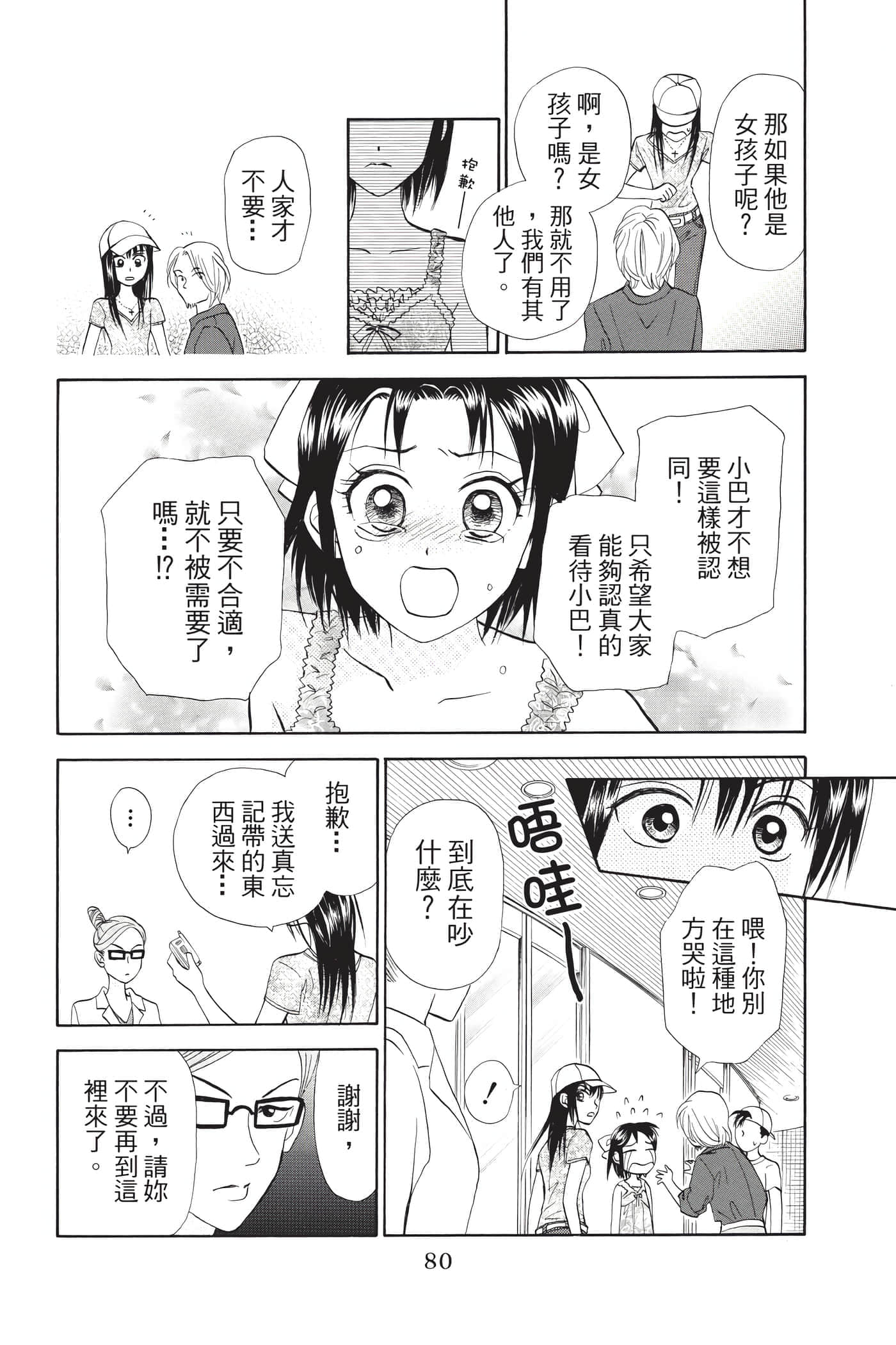 Page 79