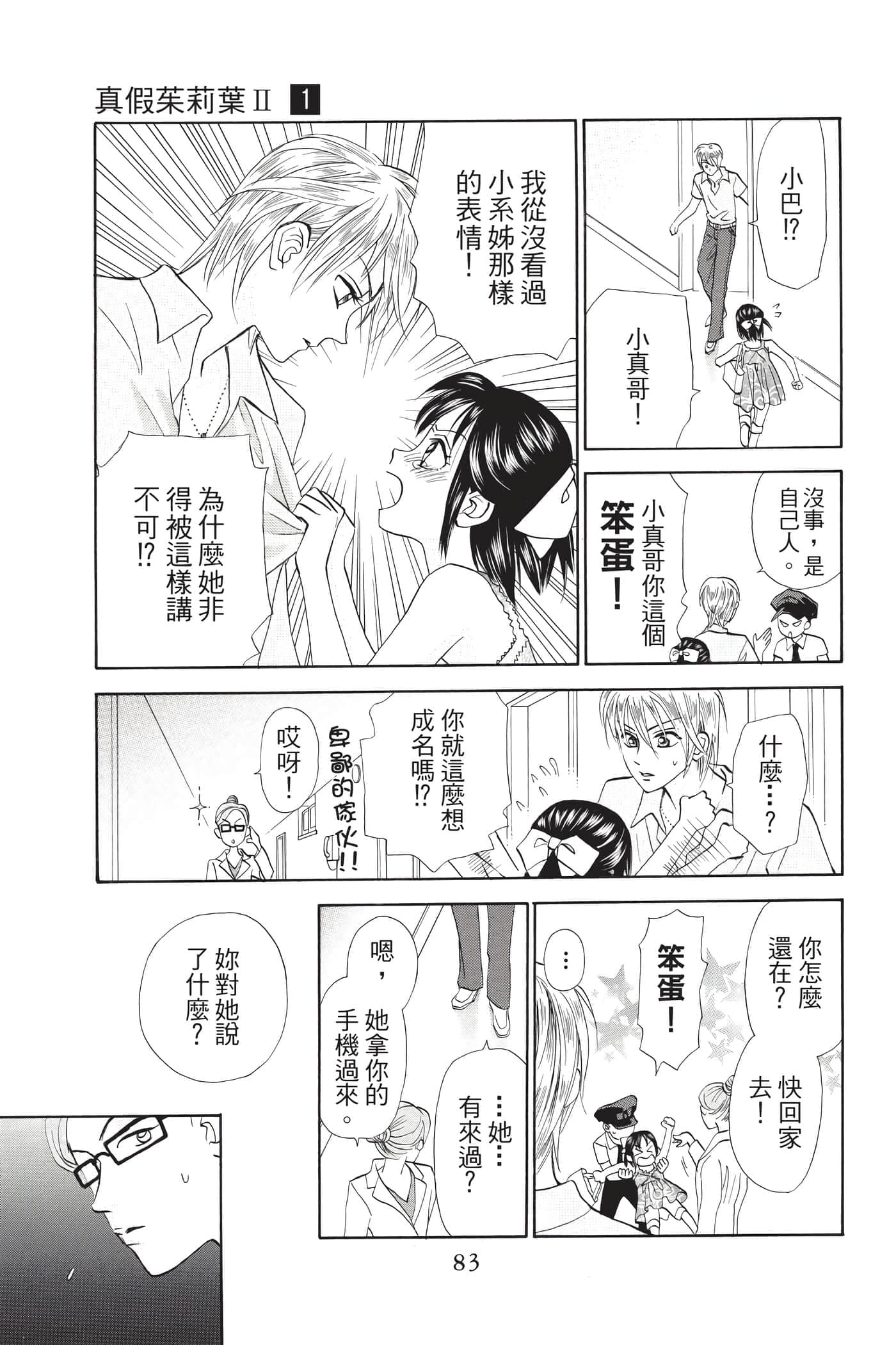 Page 82