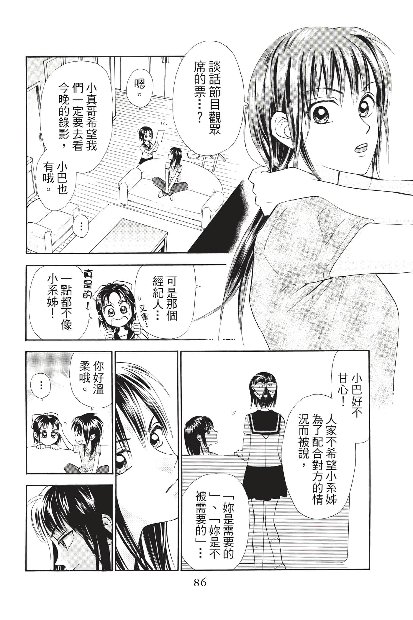 Page 85