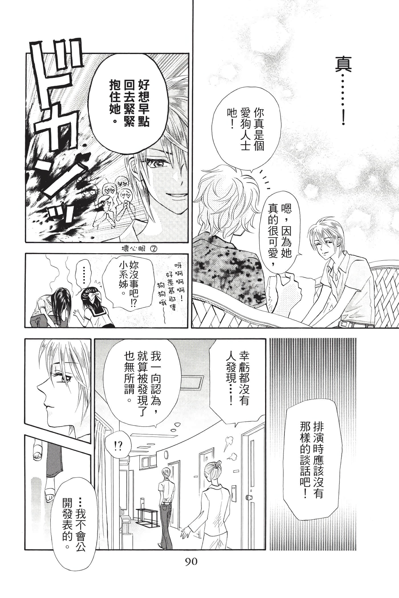 Page 89
