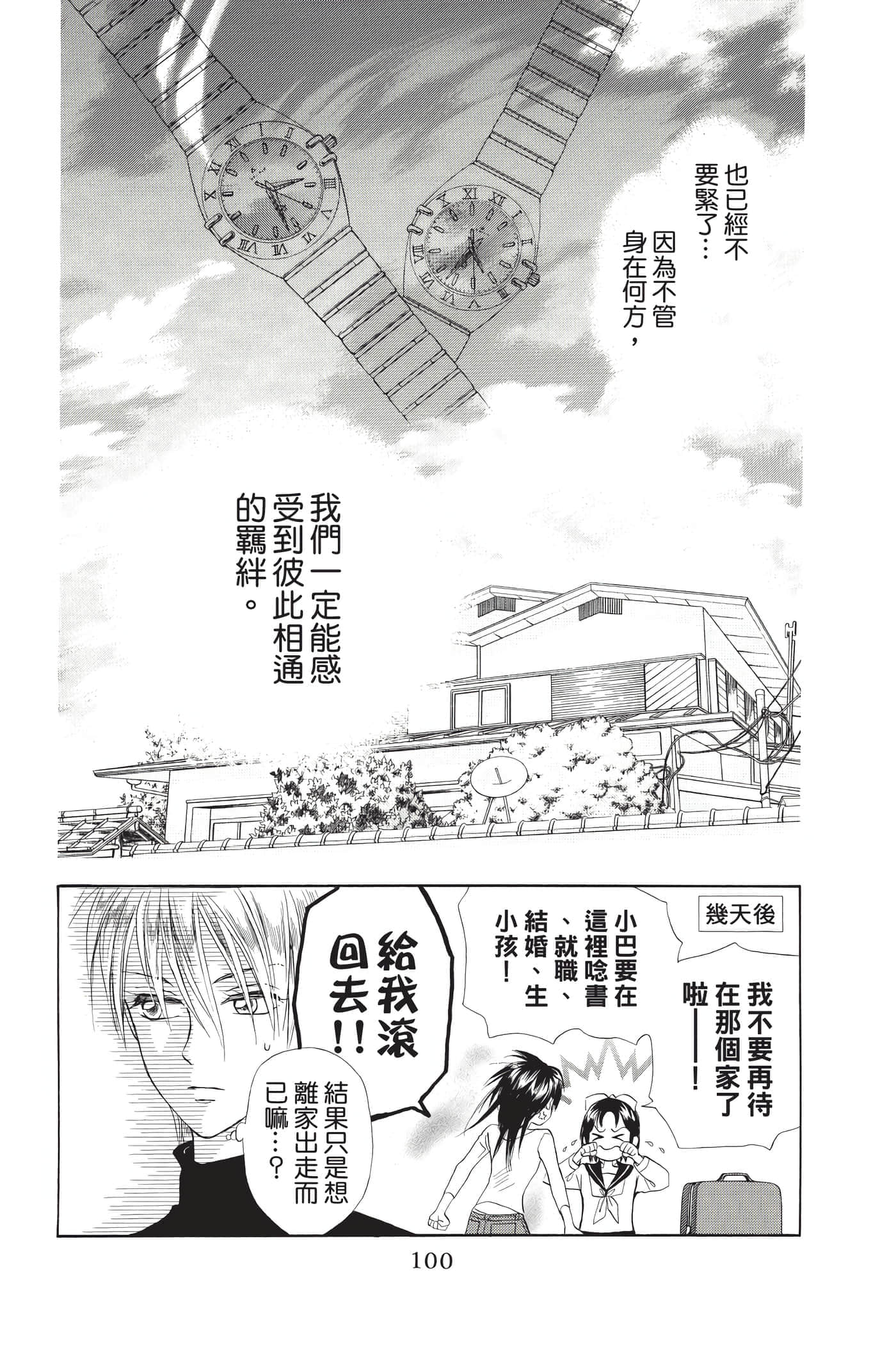 Page 99