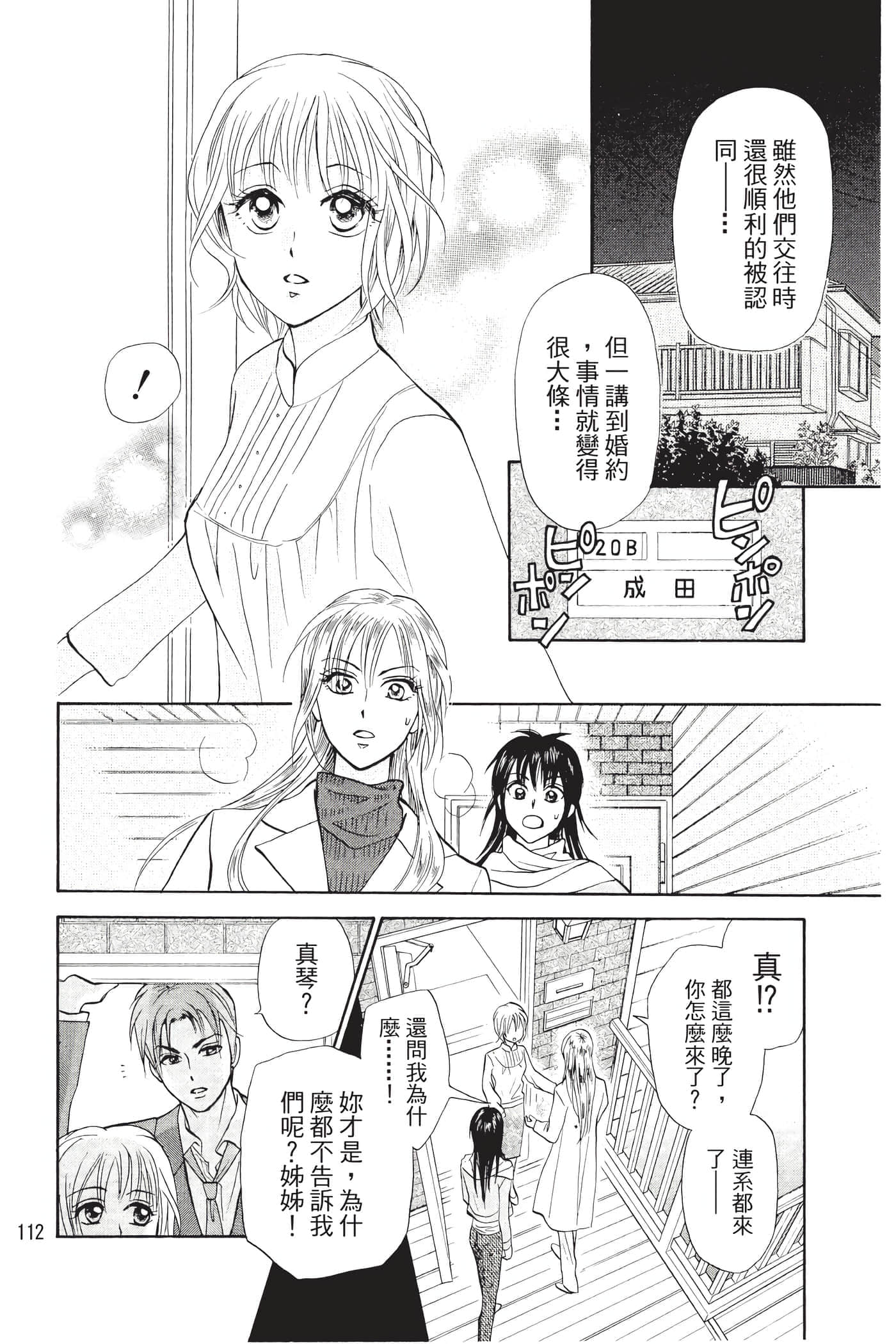 Page 111