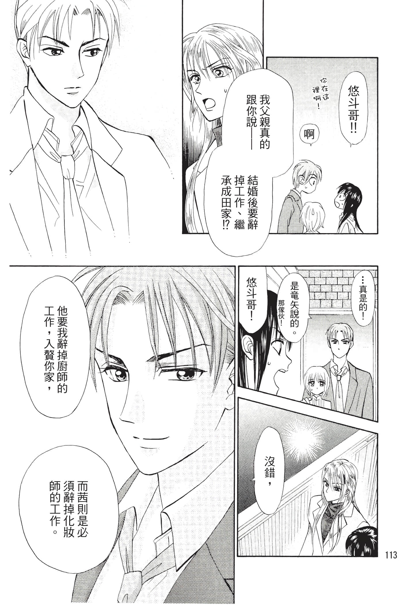 Page 112