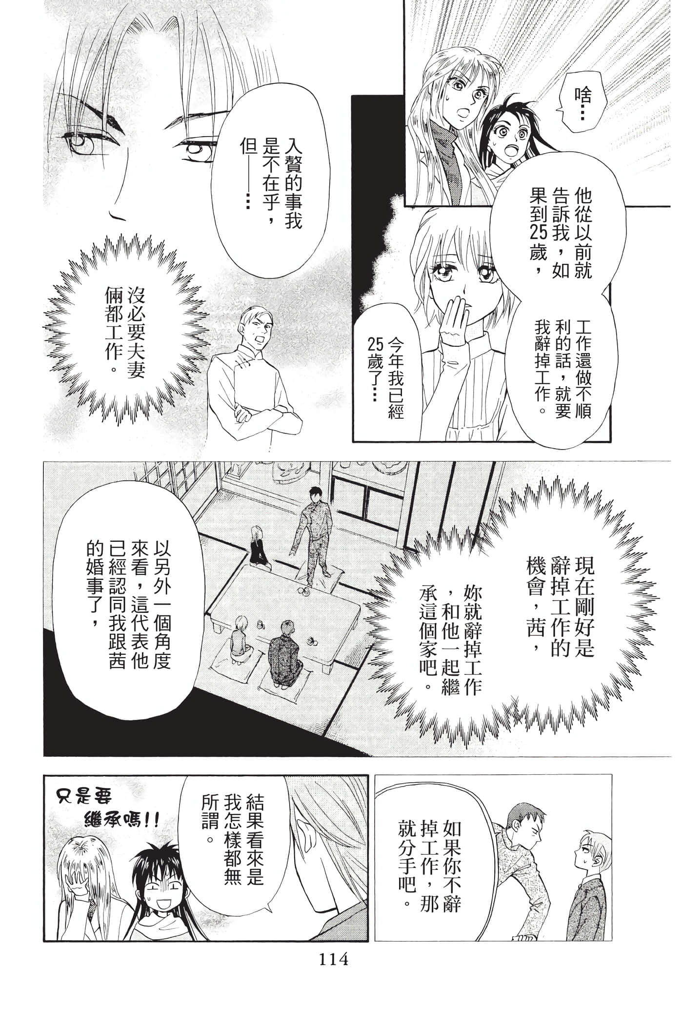 Page 113