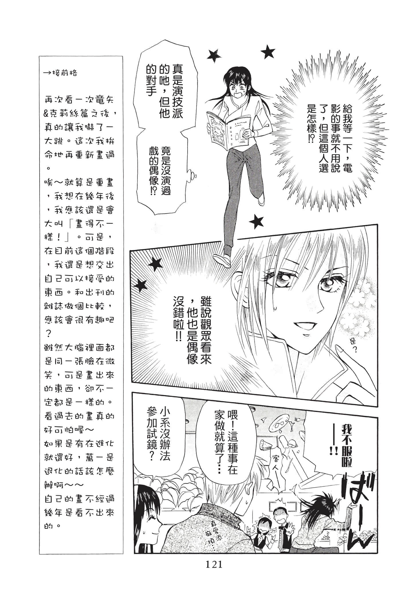 Page 120