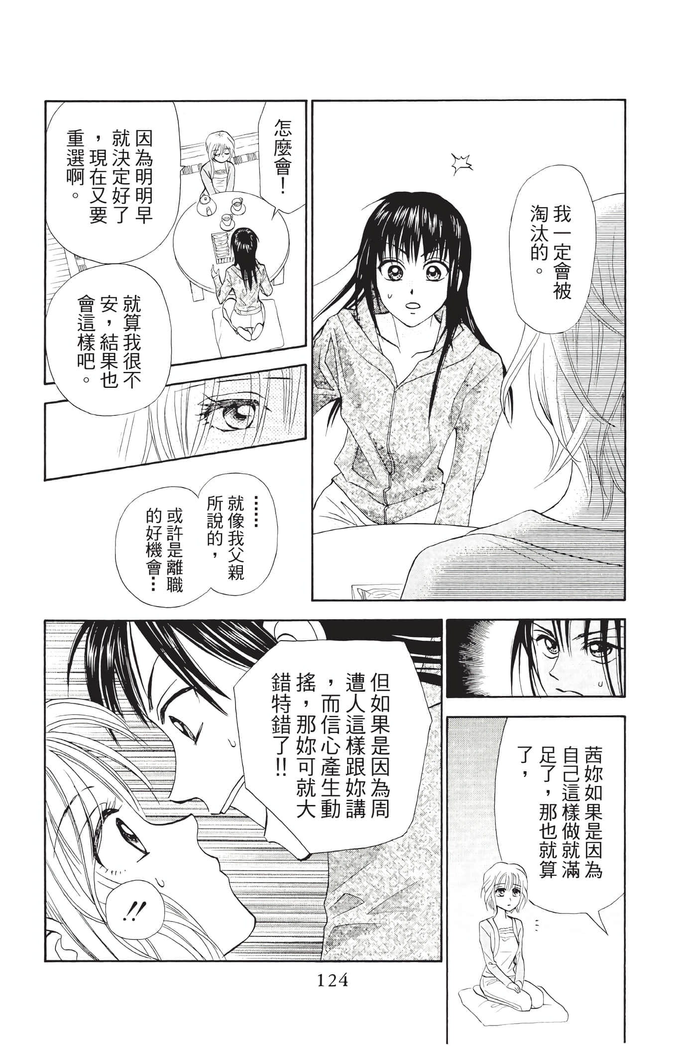Page 123