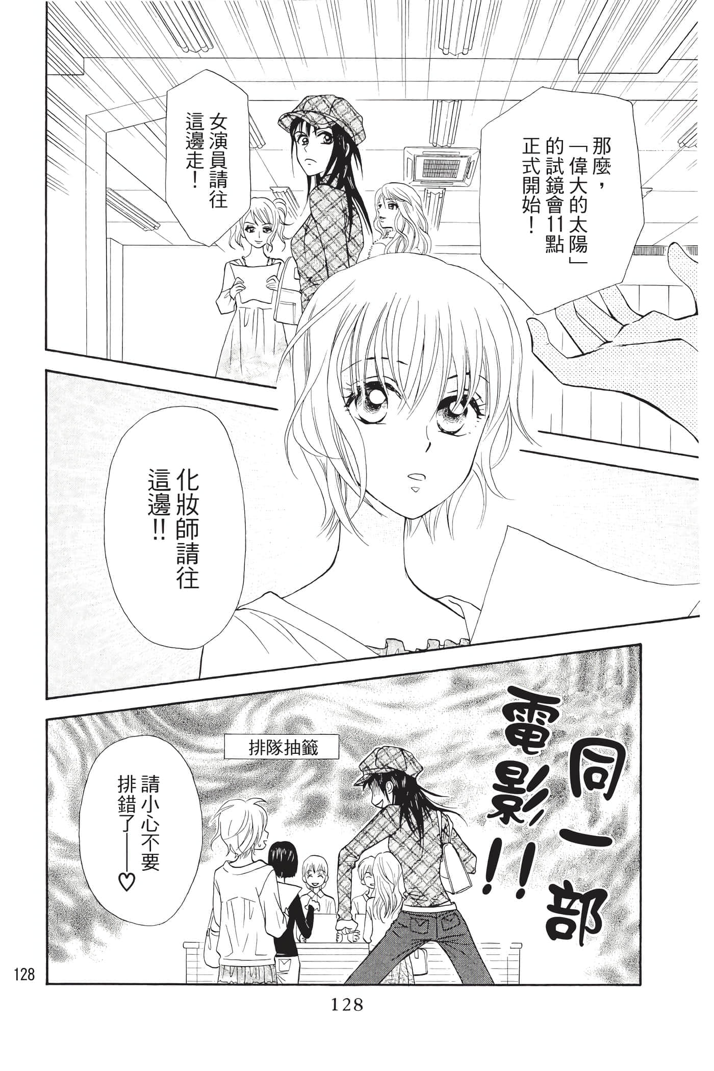 Page 127