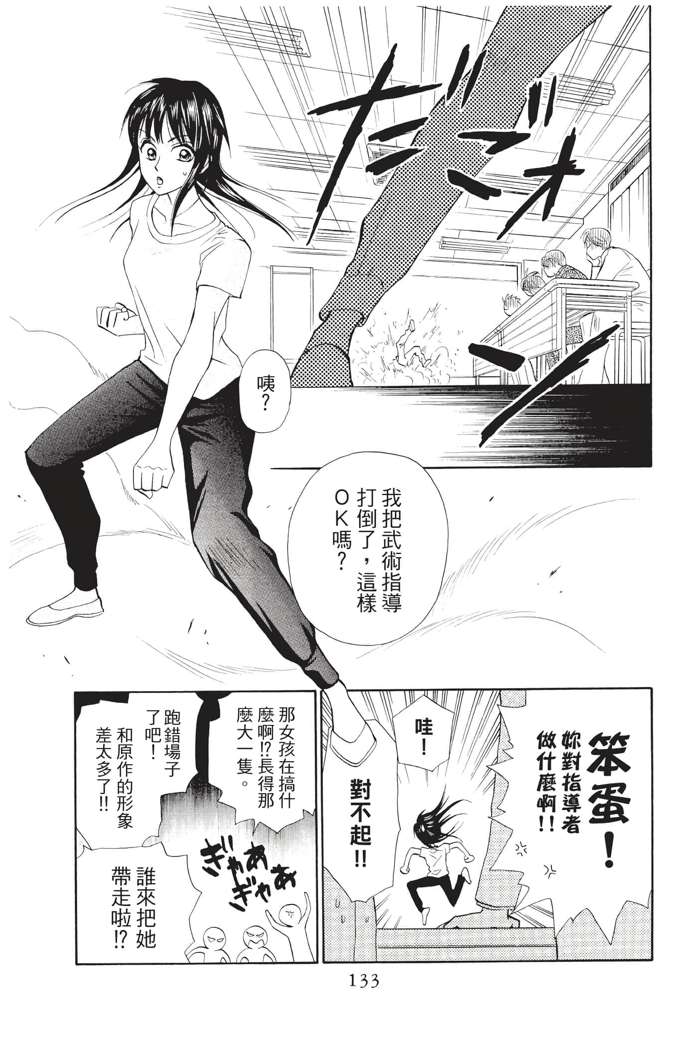 Page 132