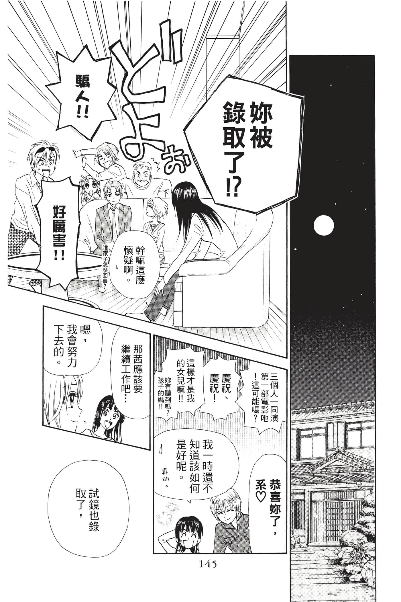 Page 144