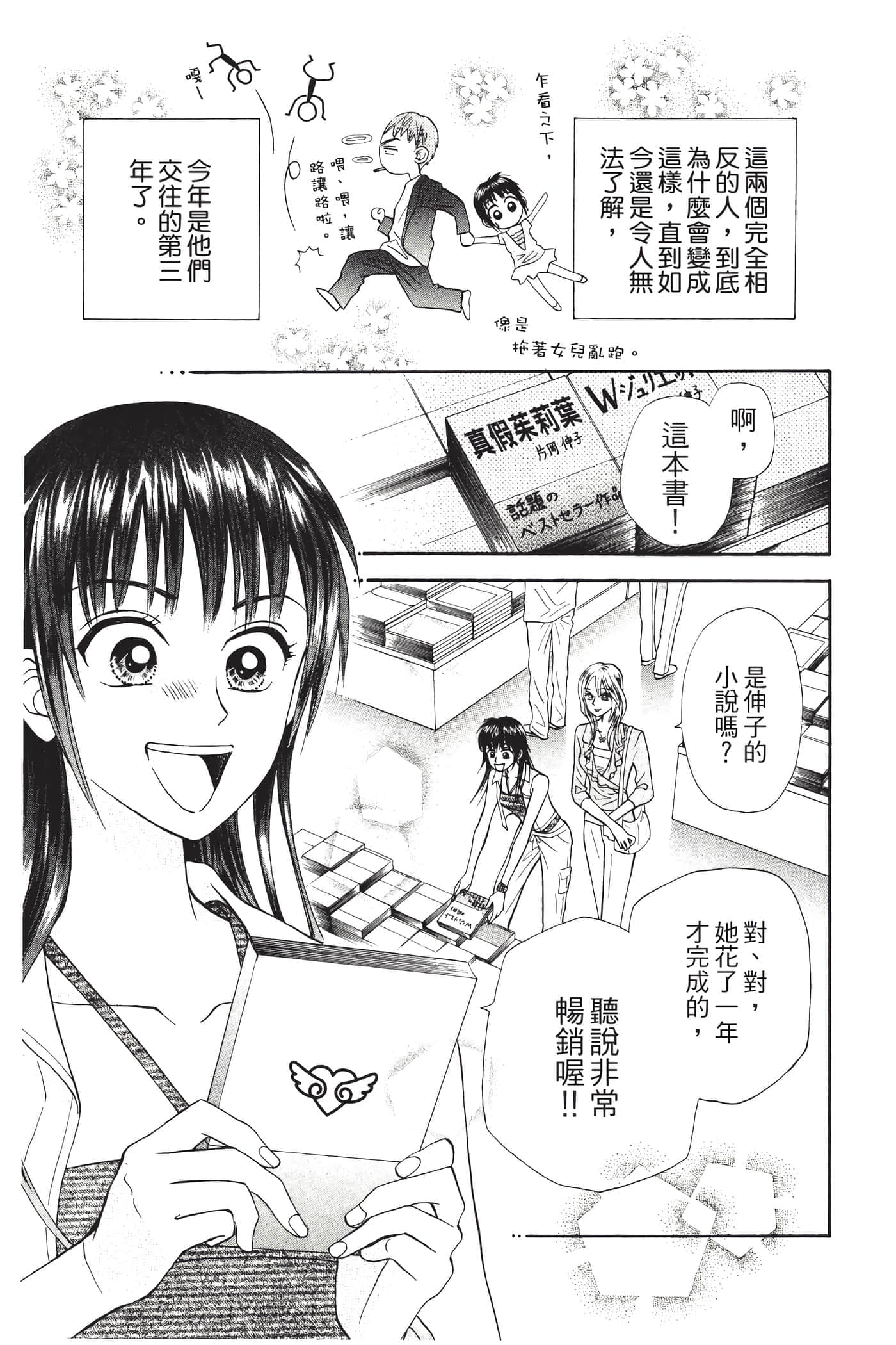 Page 154