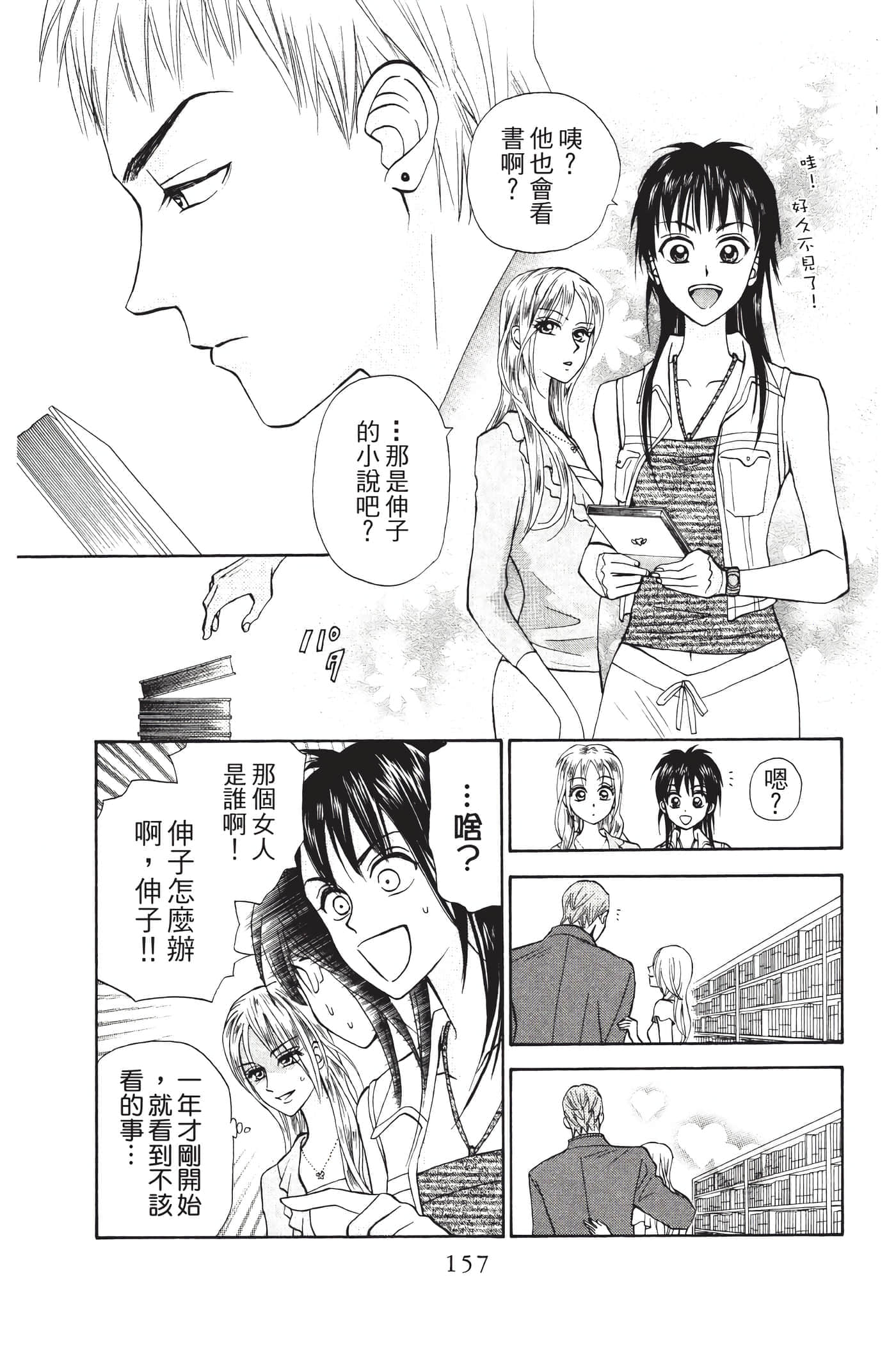 Page 156