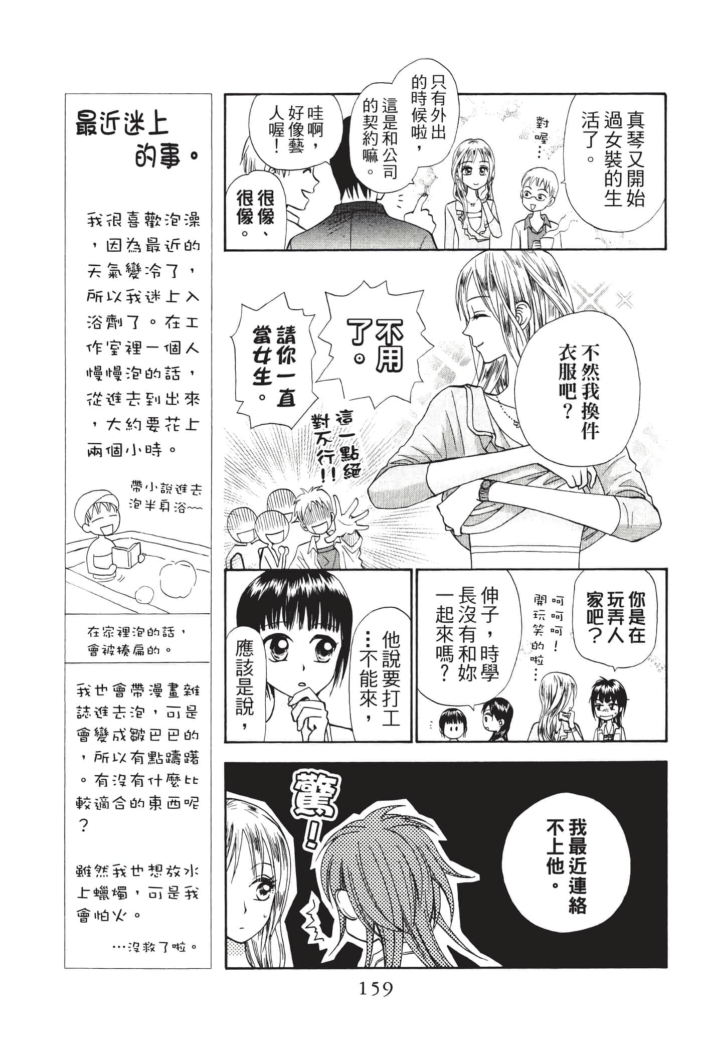 Page 158