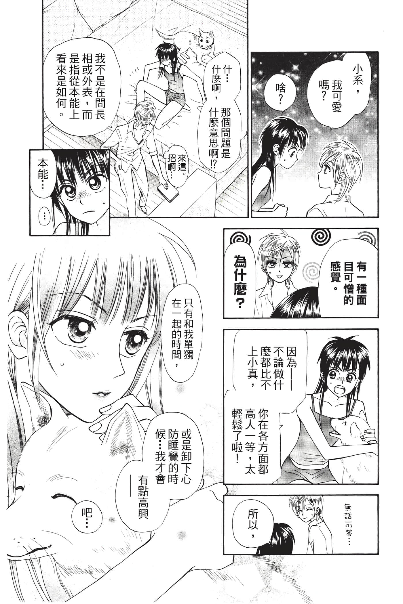 Page 164