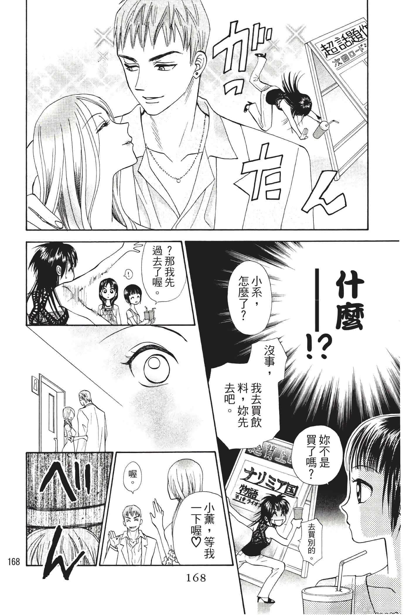 Page 167
