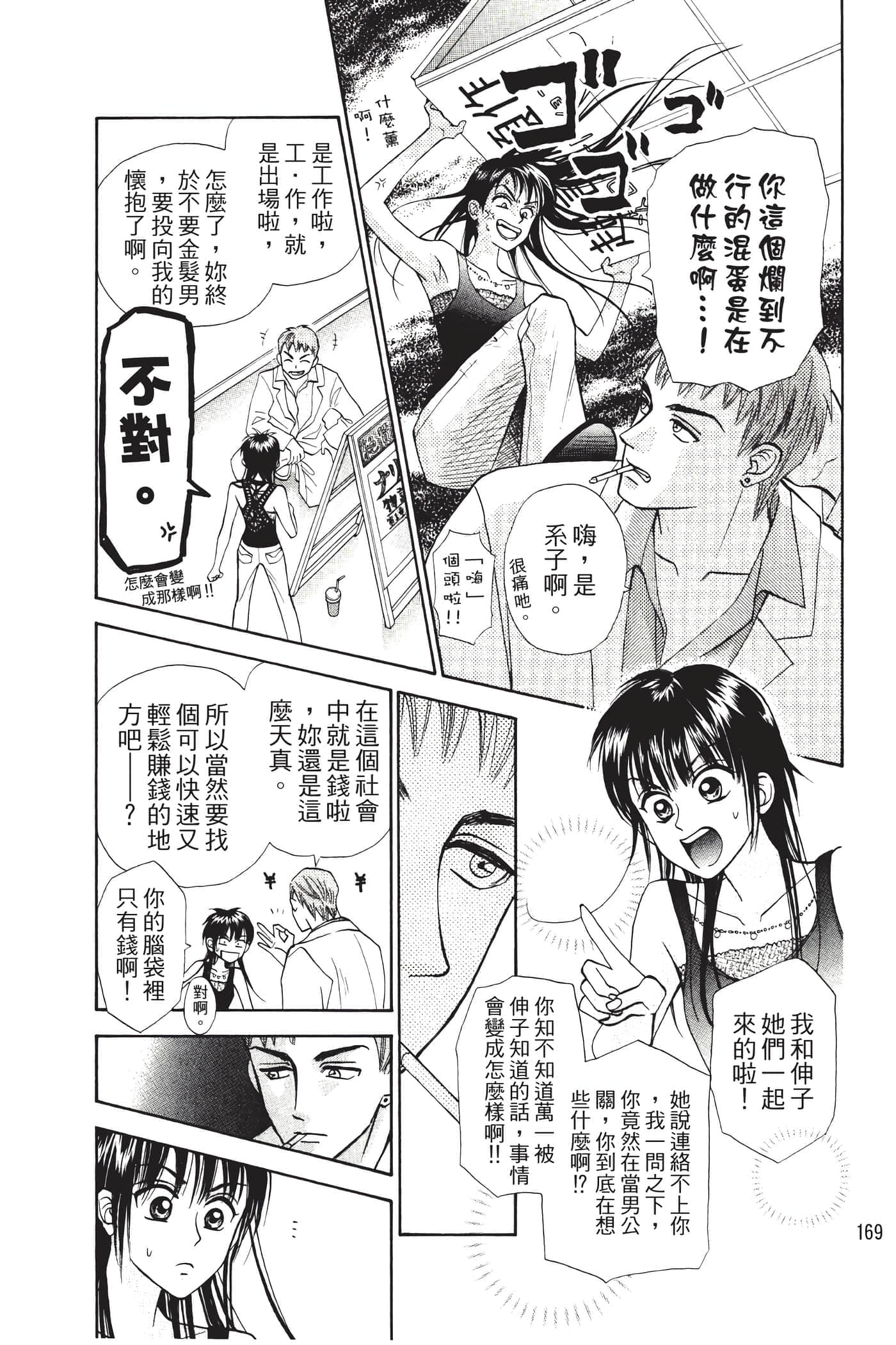 Page 168