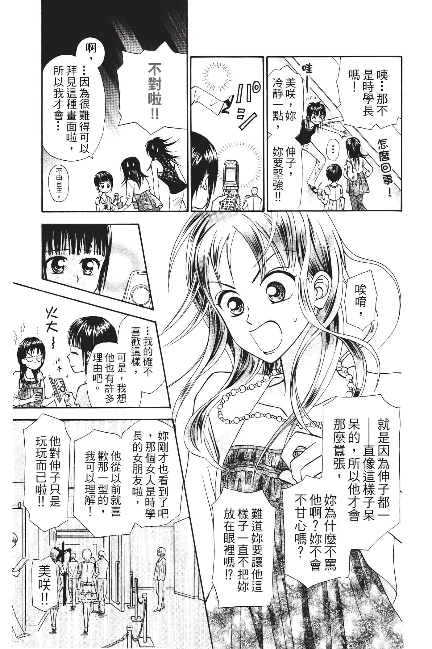Page 170