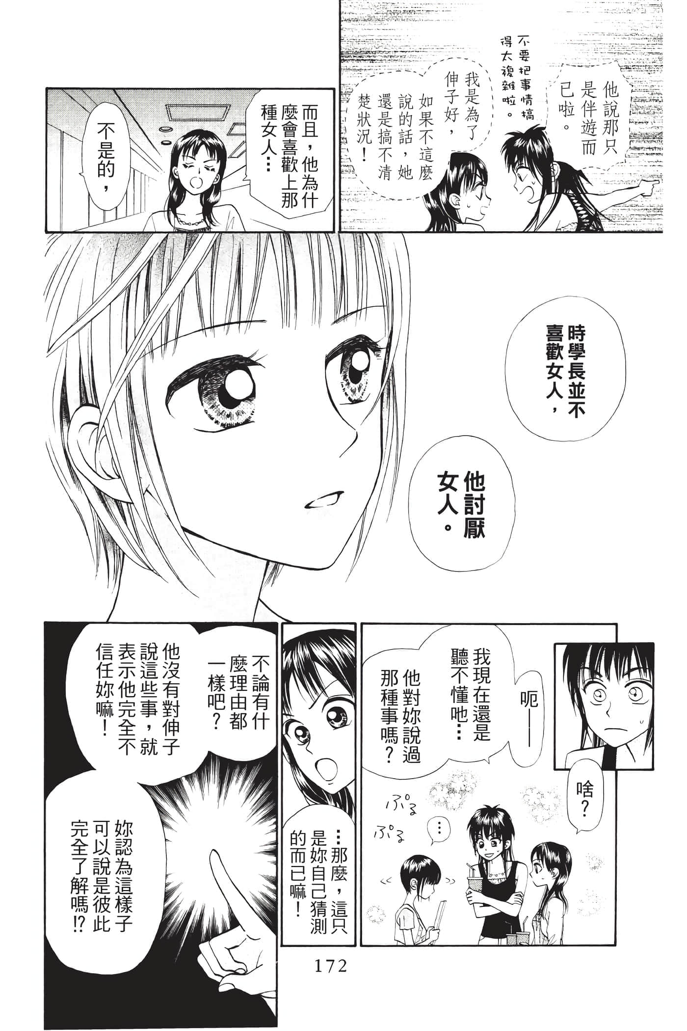Page 171