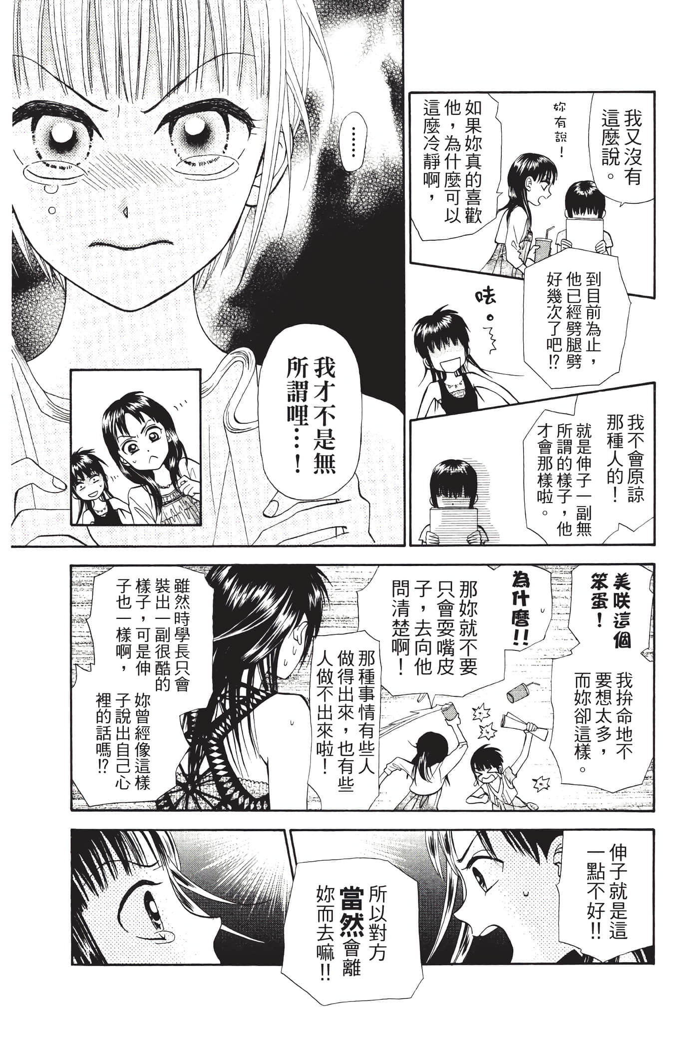Page 172