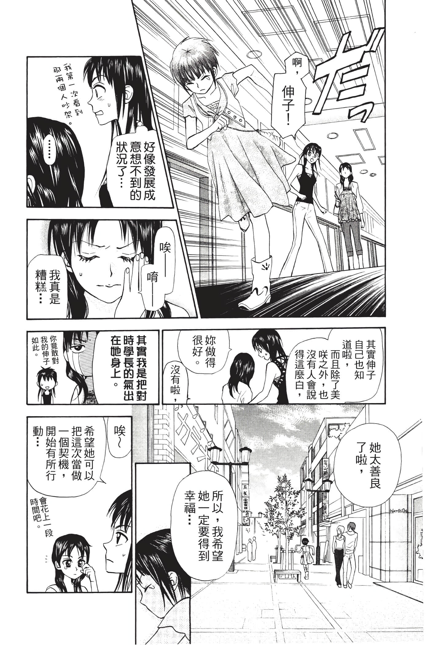 Page 173