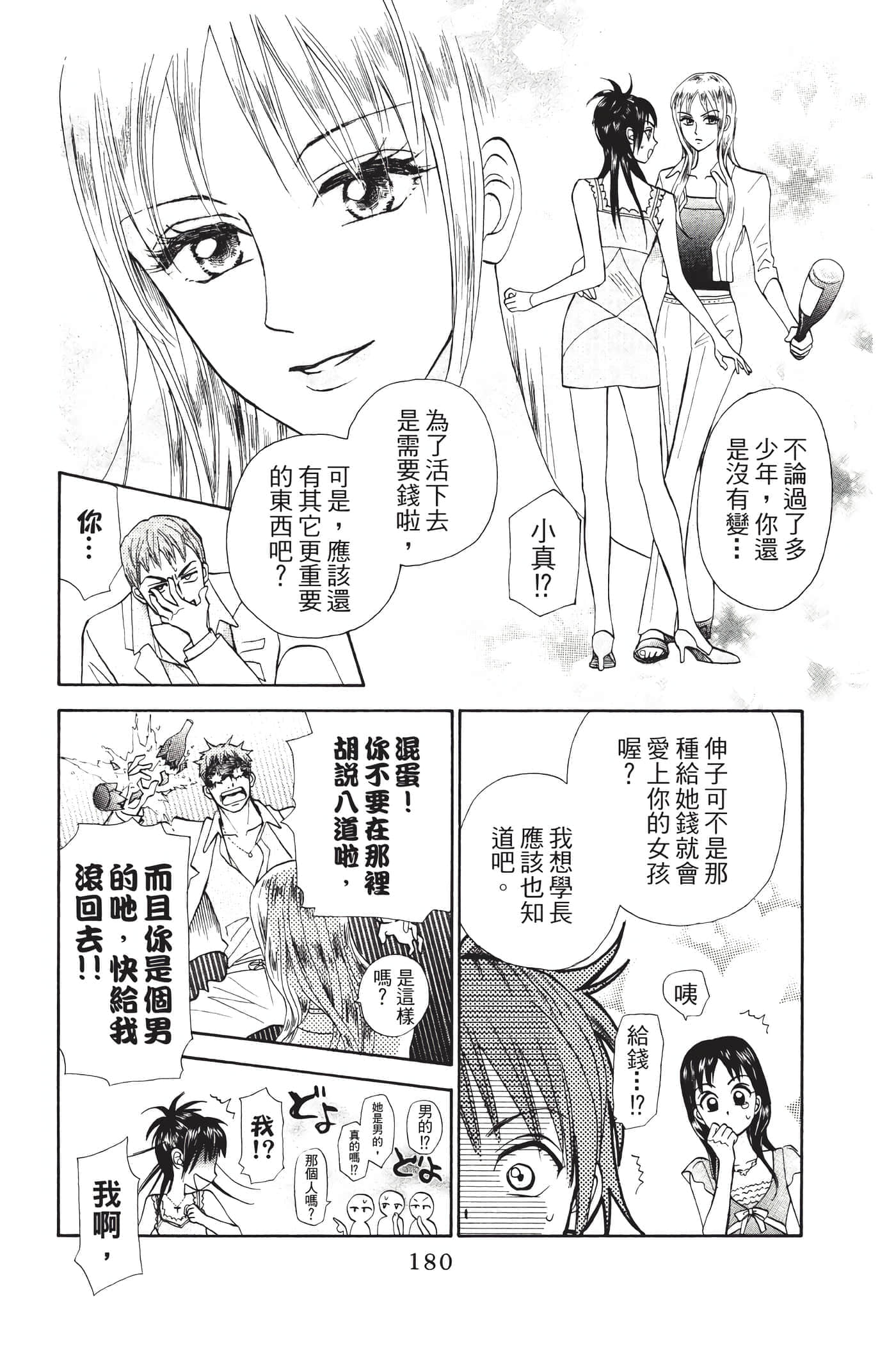 Page 179