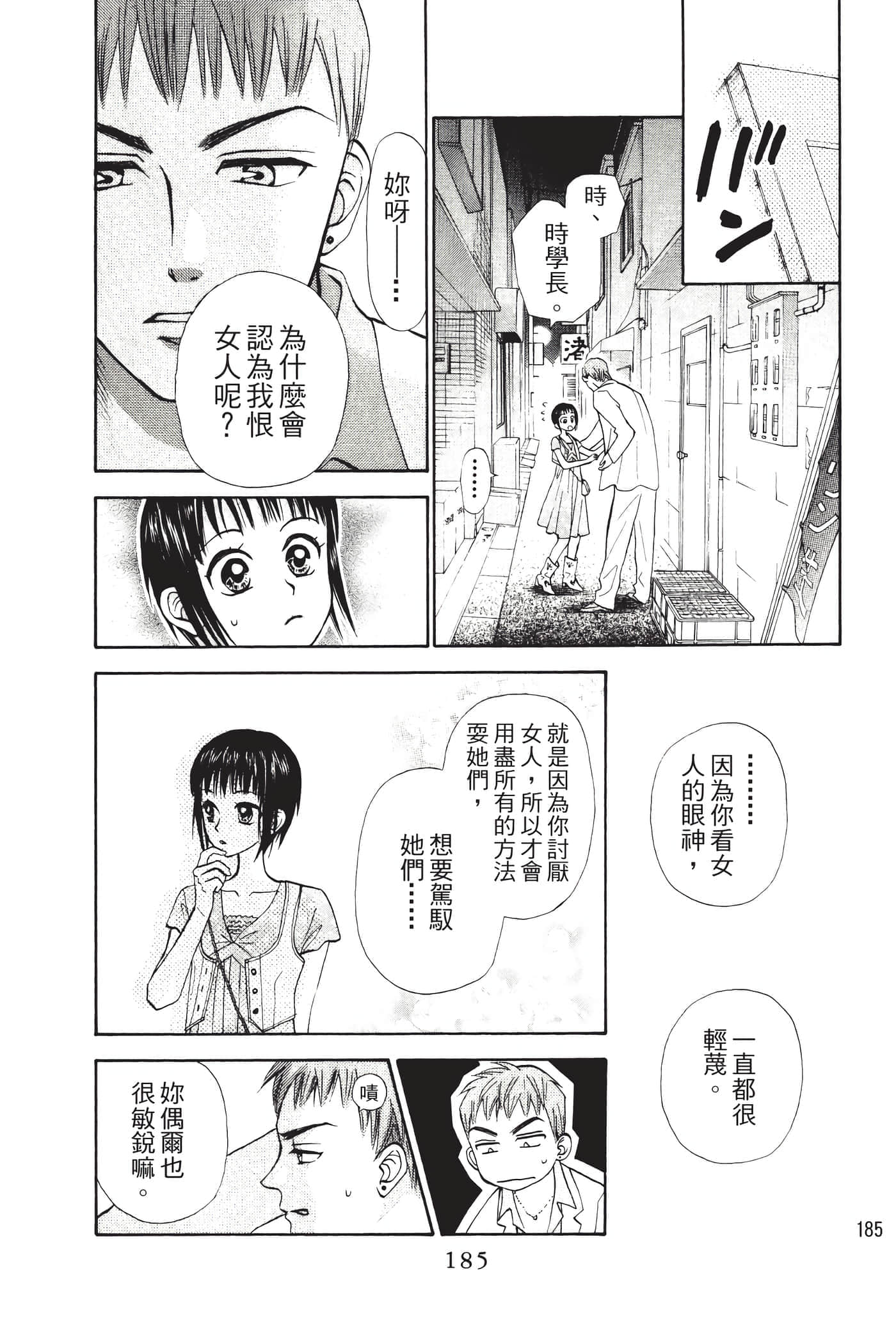 Page 184