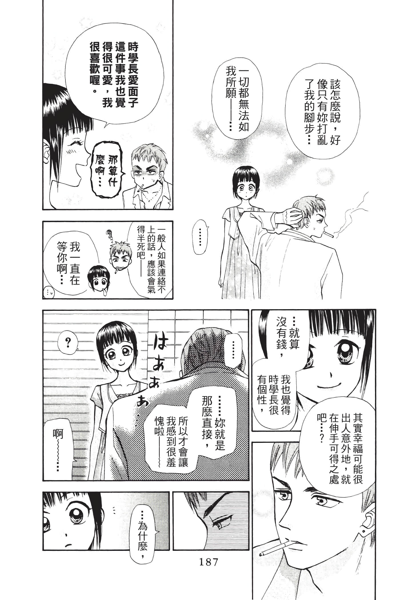 Page 186