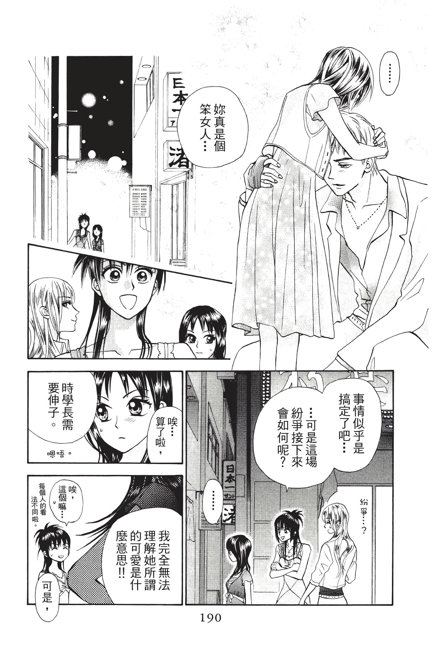 Page 189