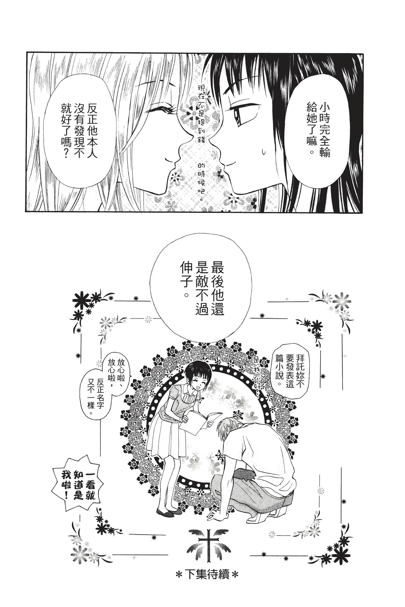 Page 193