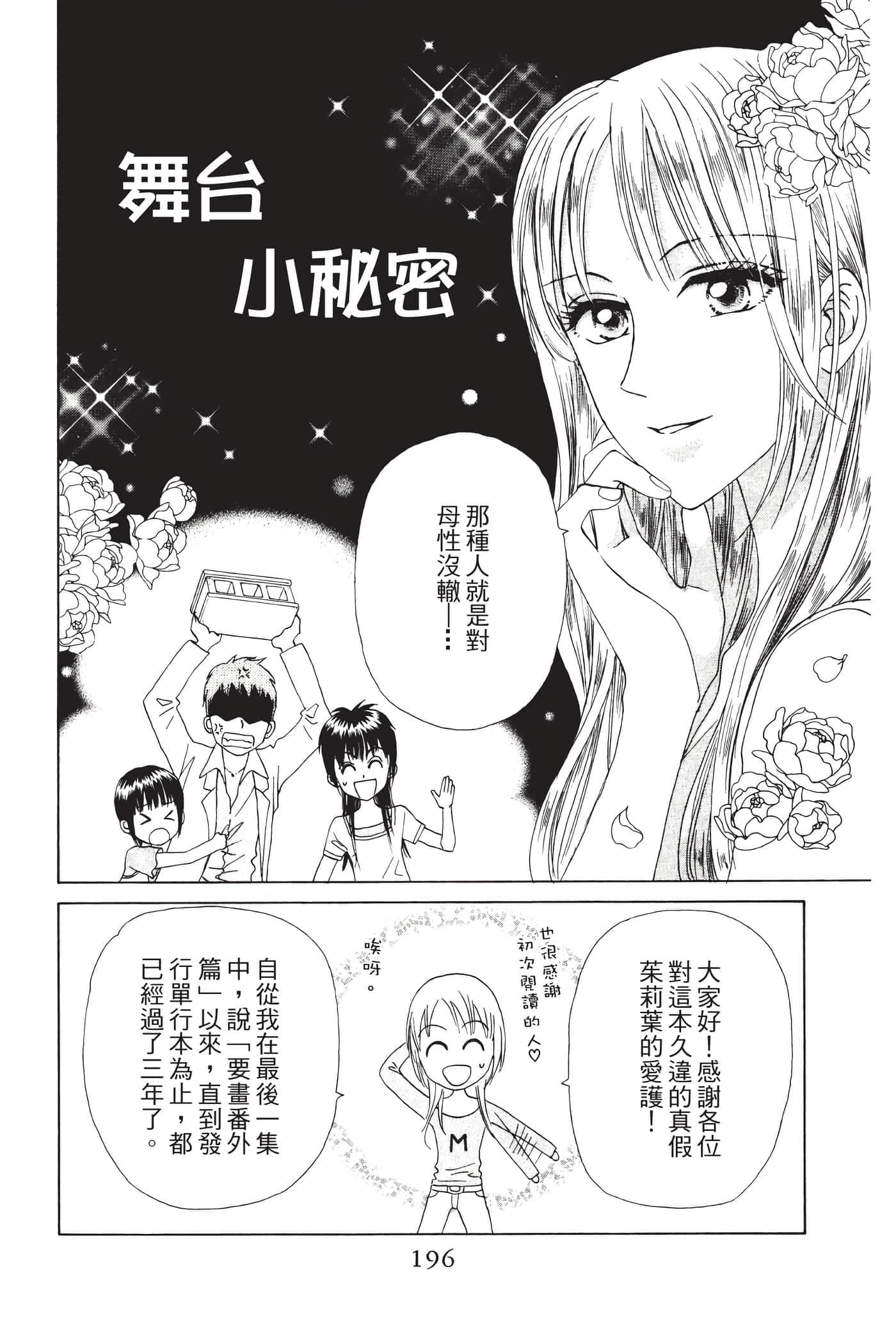 Page 195