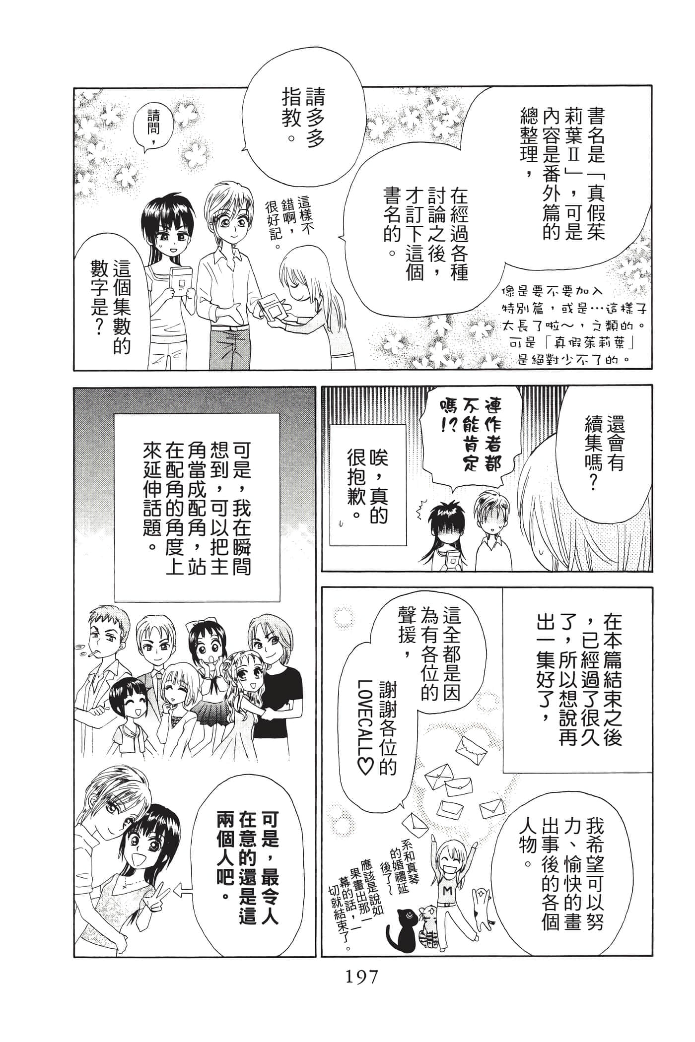 Page 196