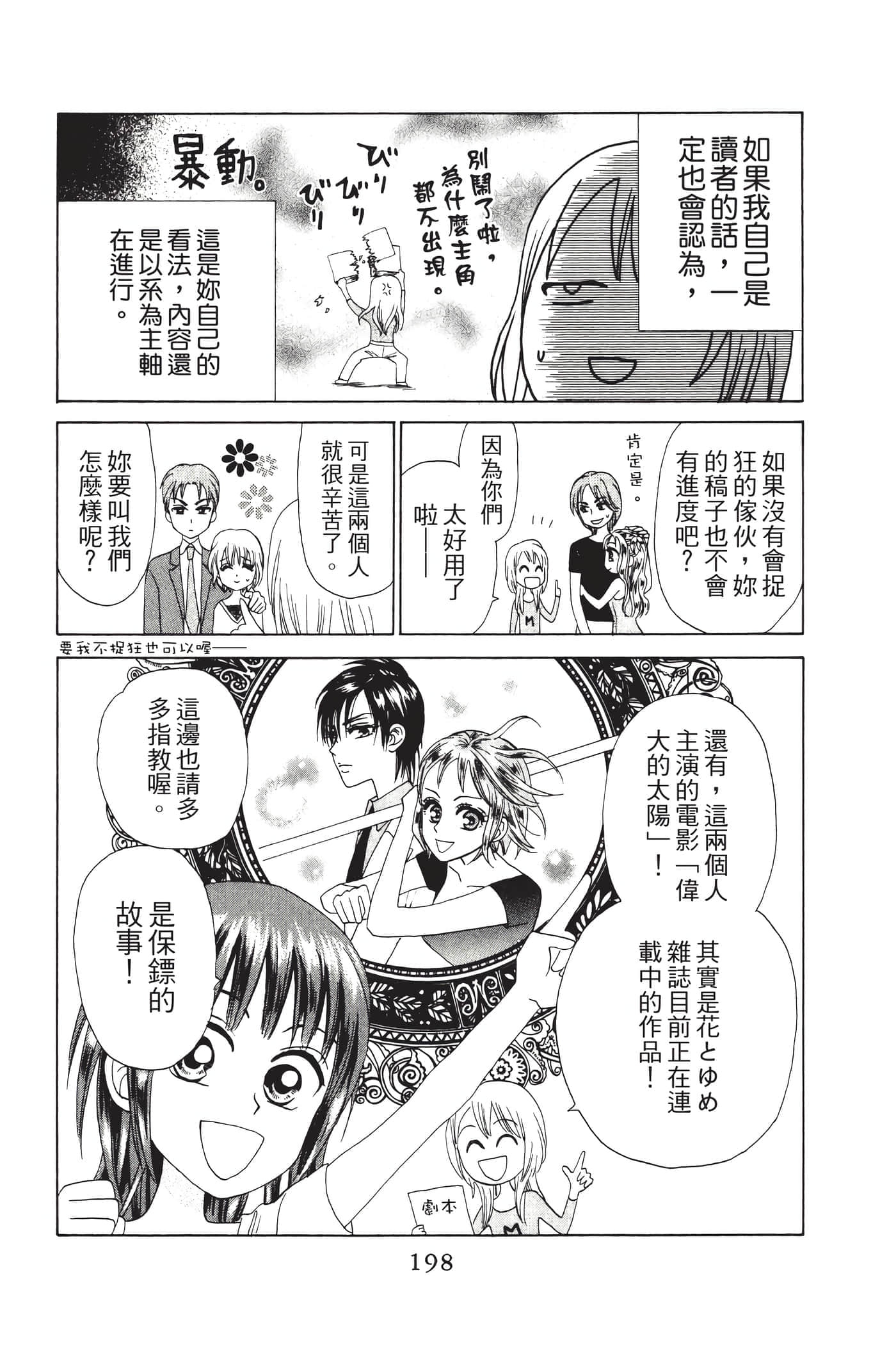 Page 197
