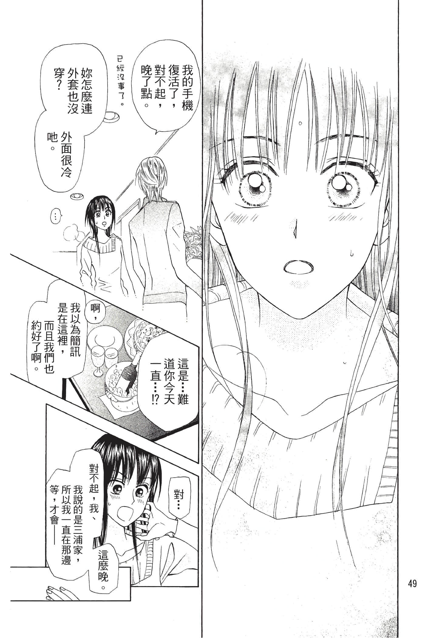 Page 50