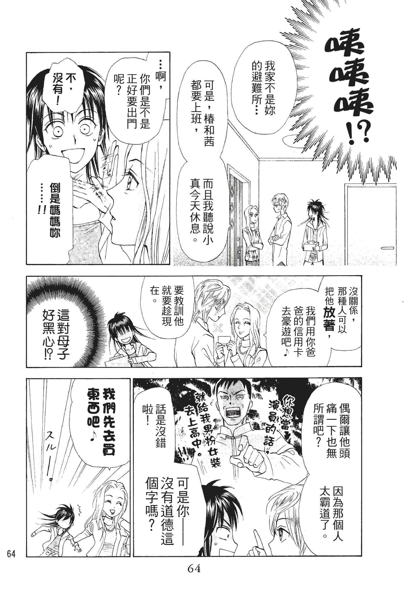 Page 65